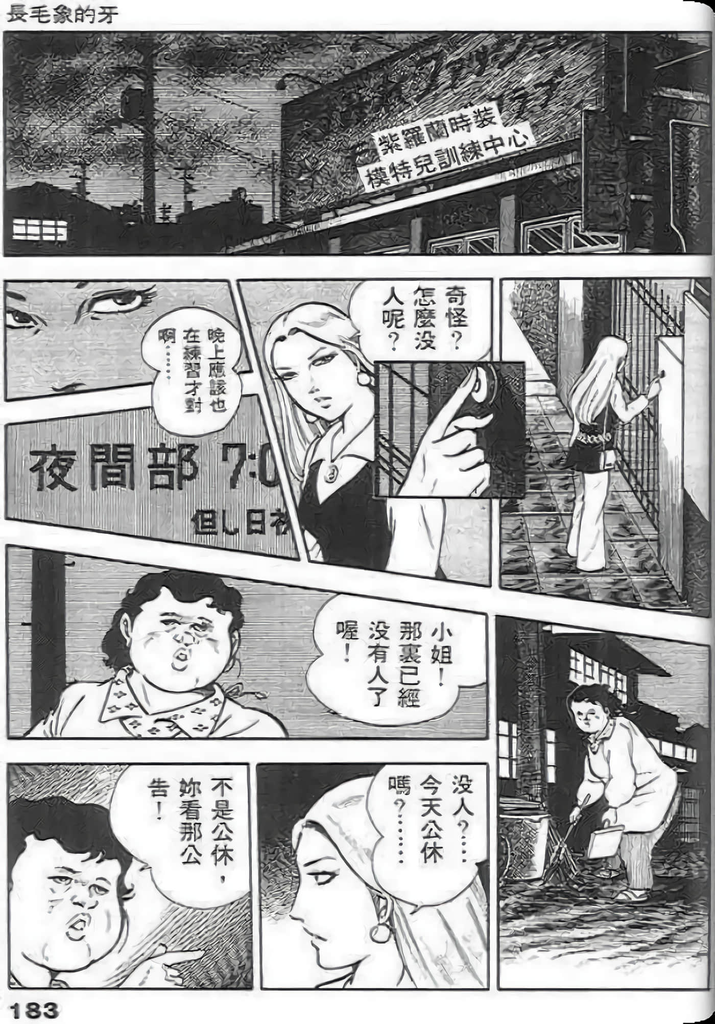 Page 183