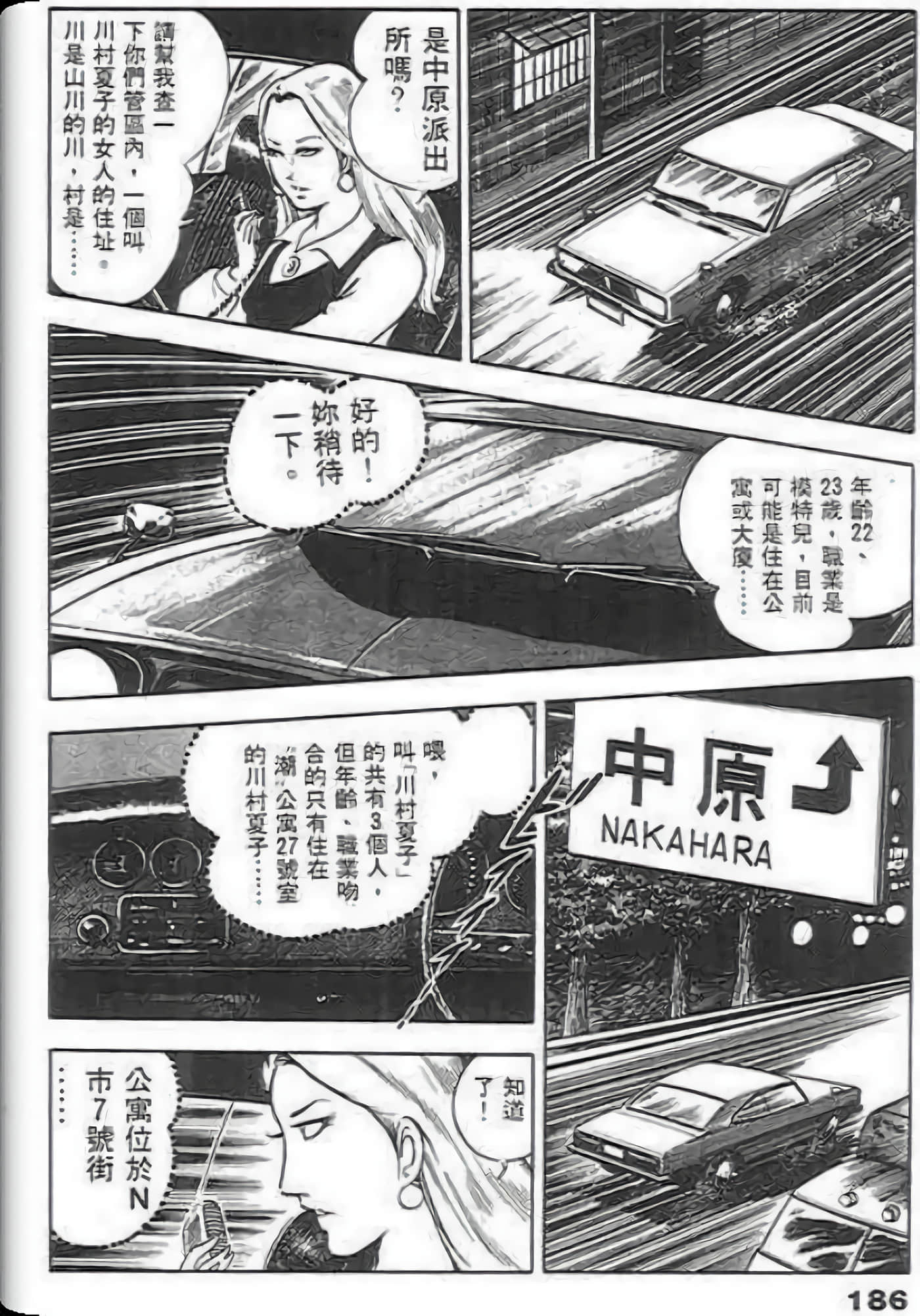 Page 184