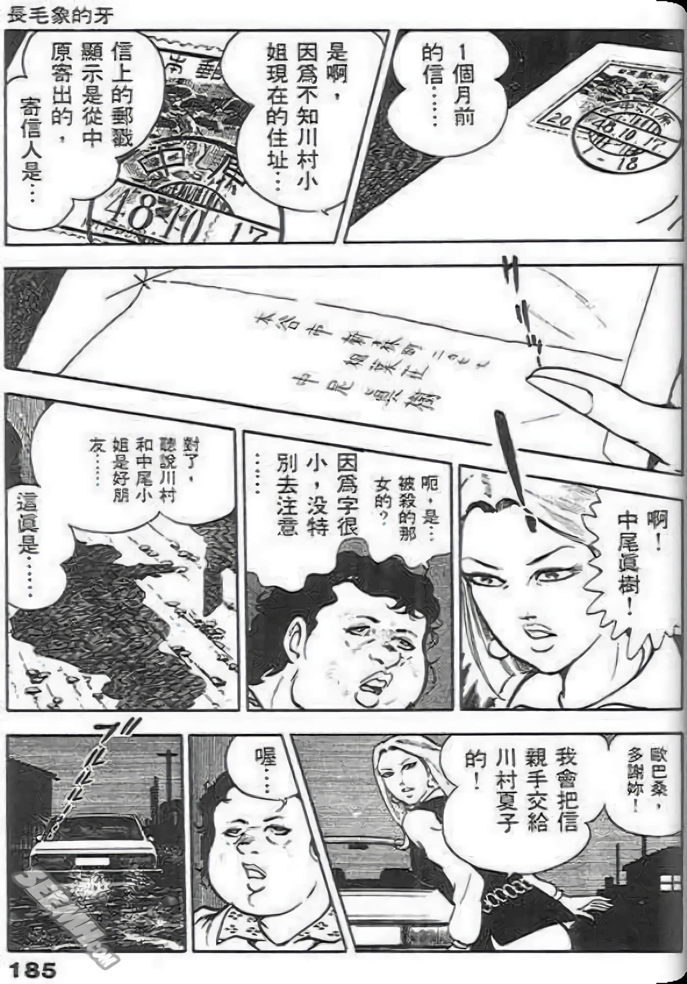 Page 185