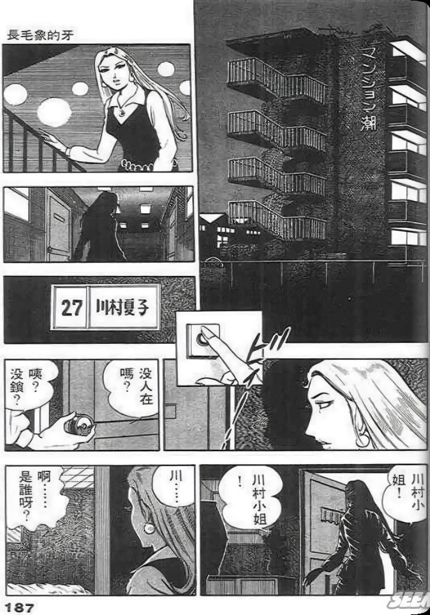 Page 187