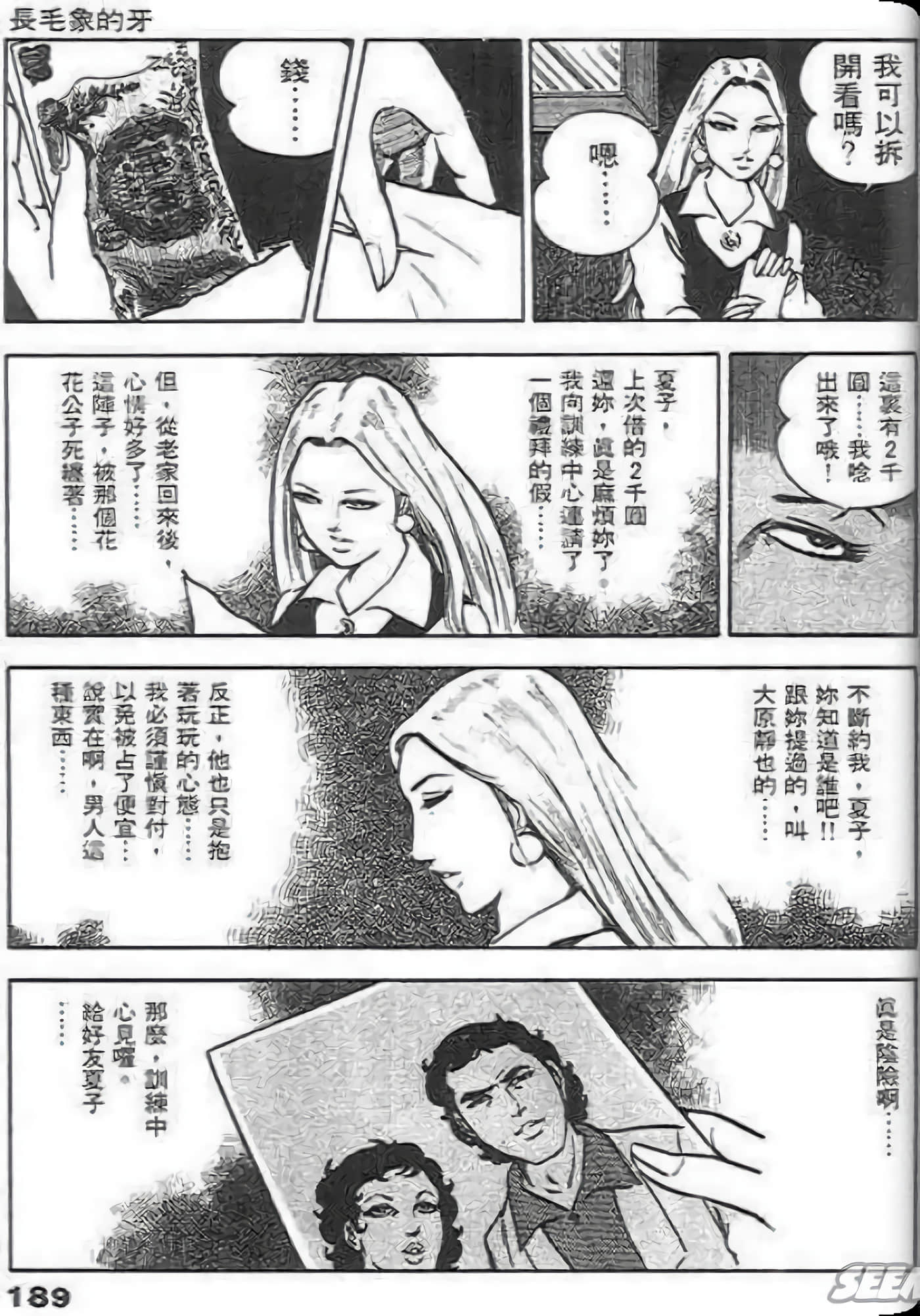 Page 189