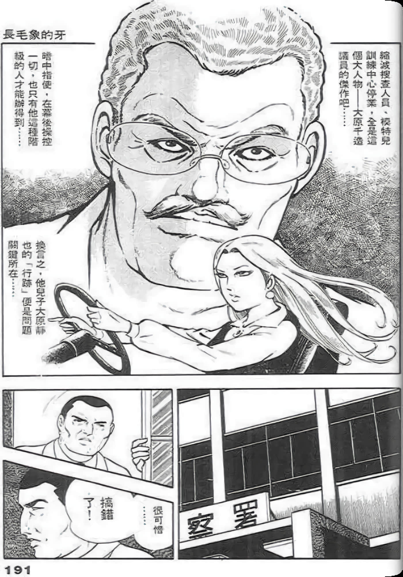 Page 191