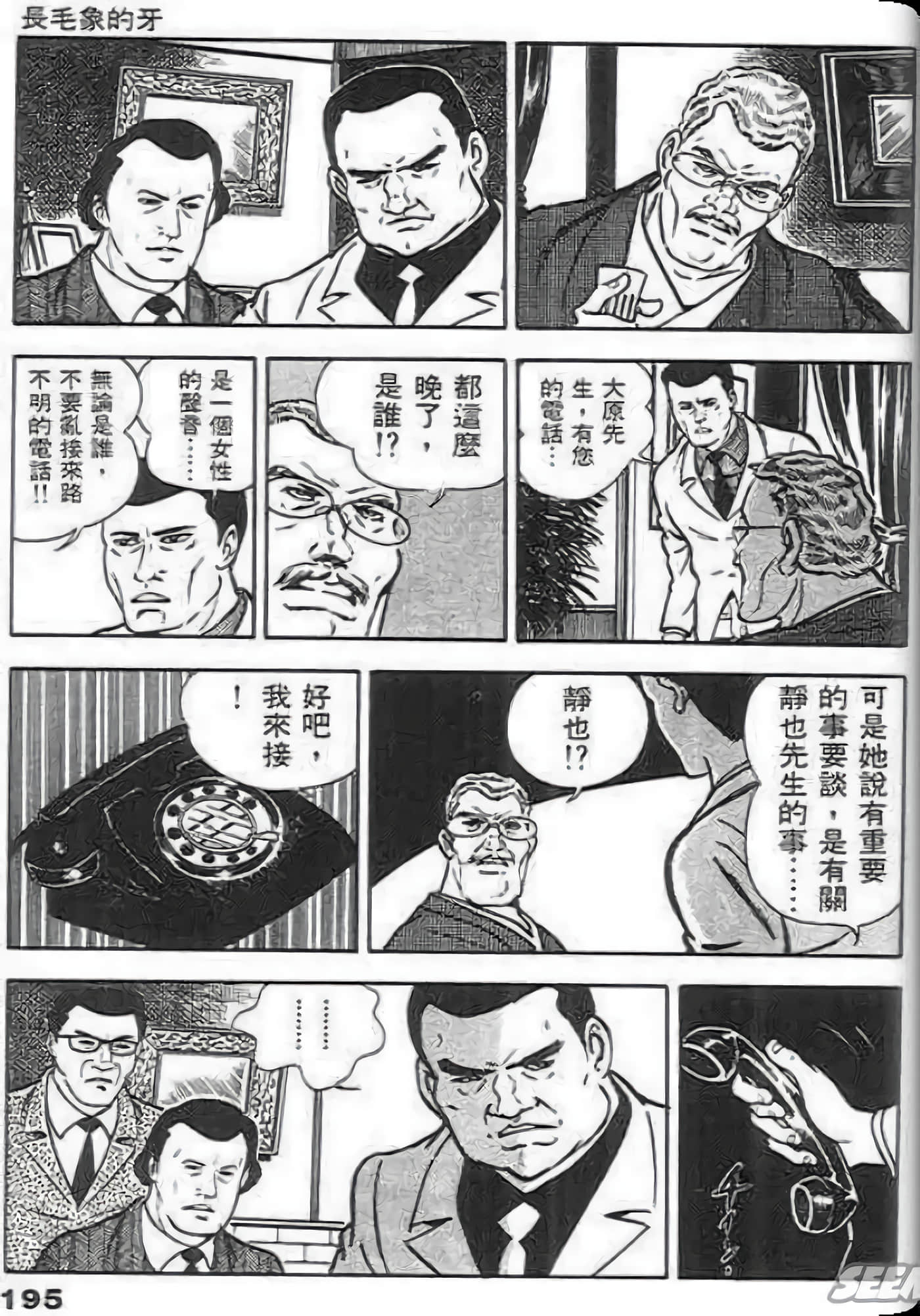 Page 195