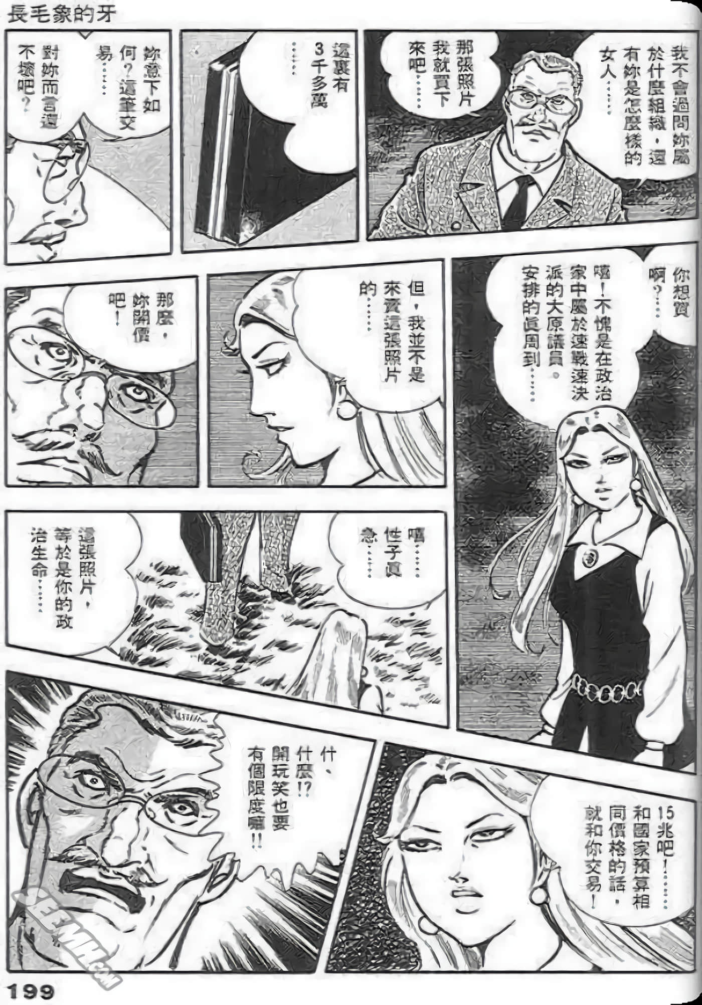 Page 199