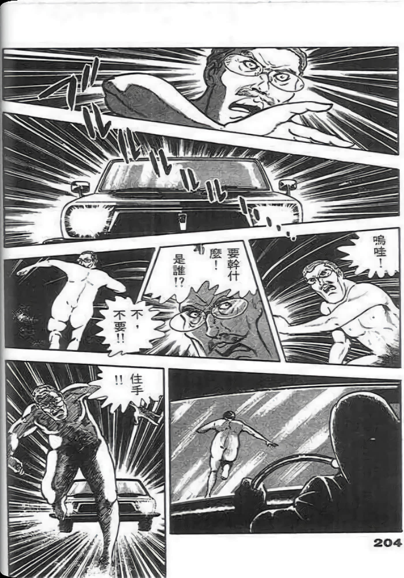 Page 202
