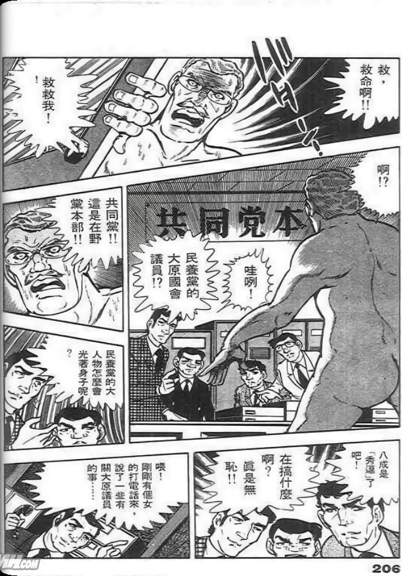 Page 204