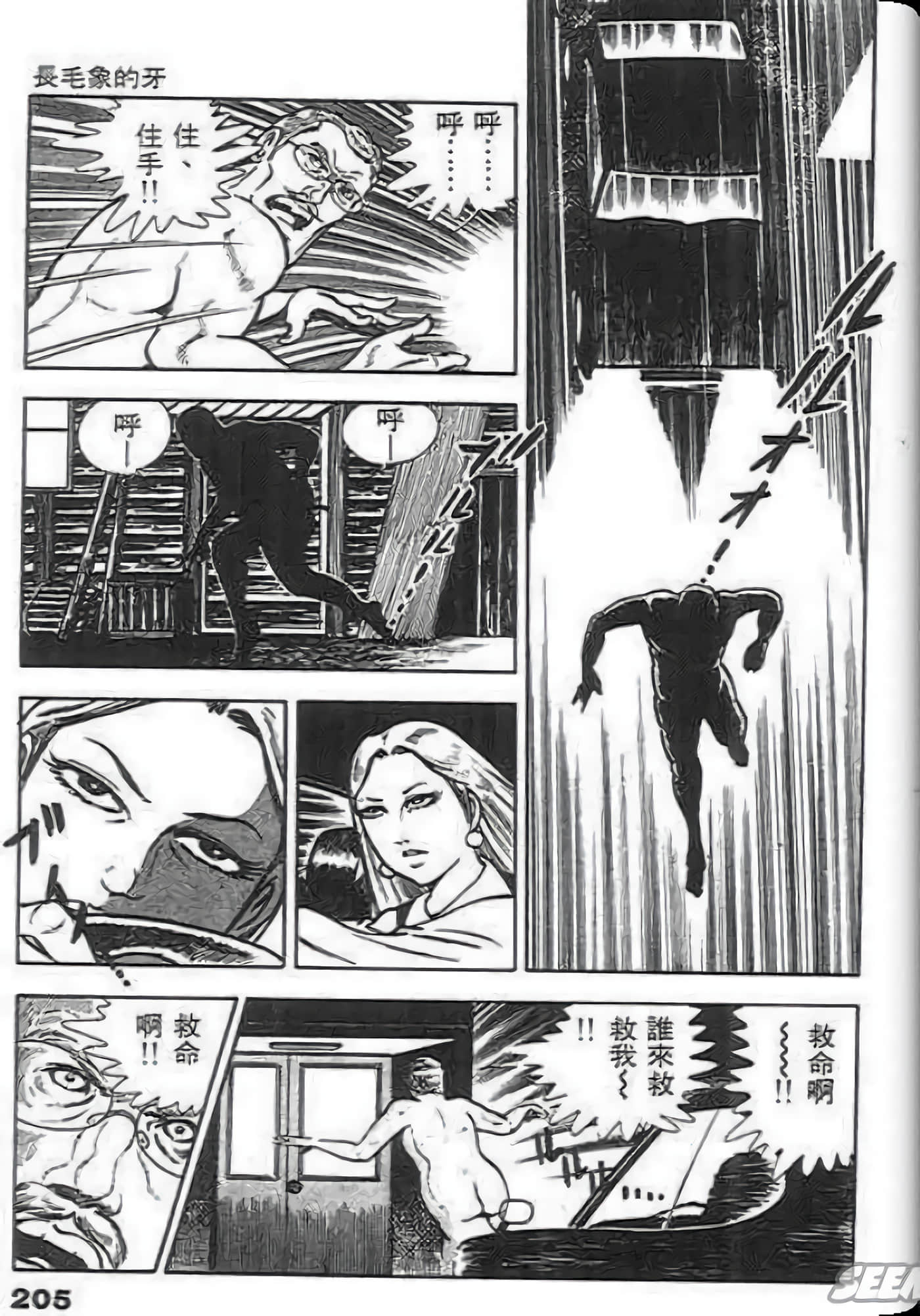 Page 205