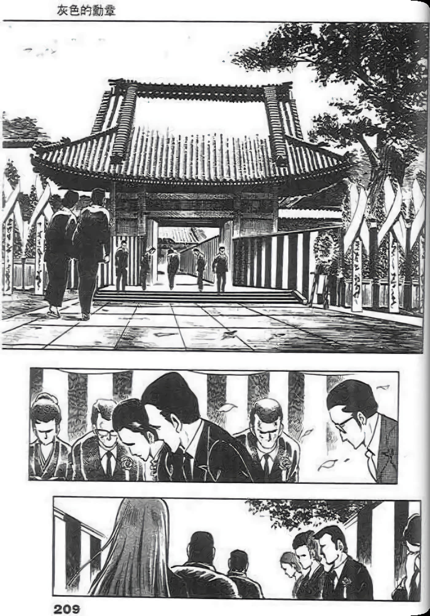 Page 209