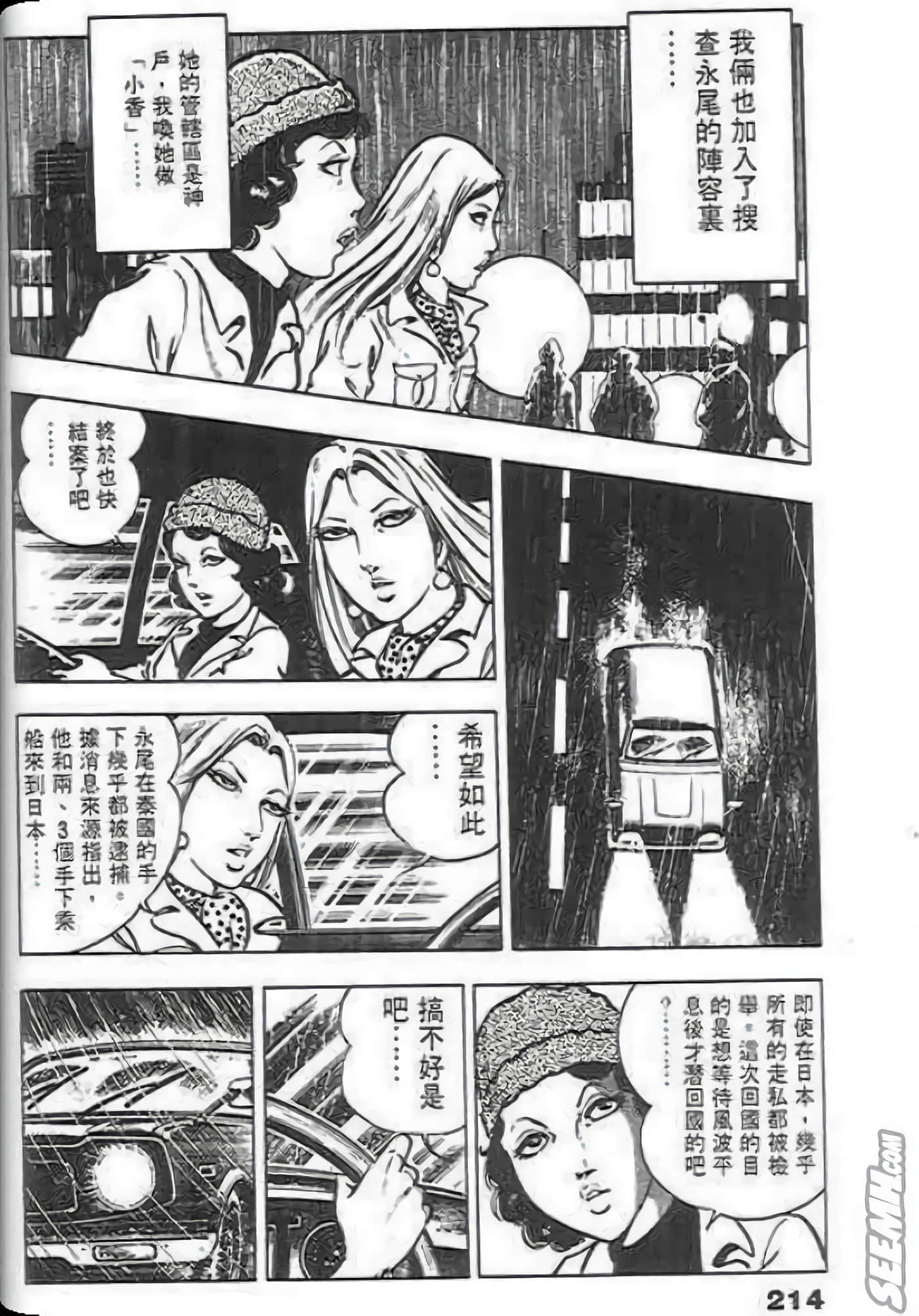 Page 212