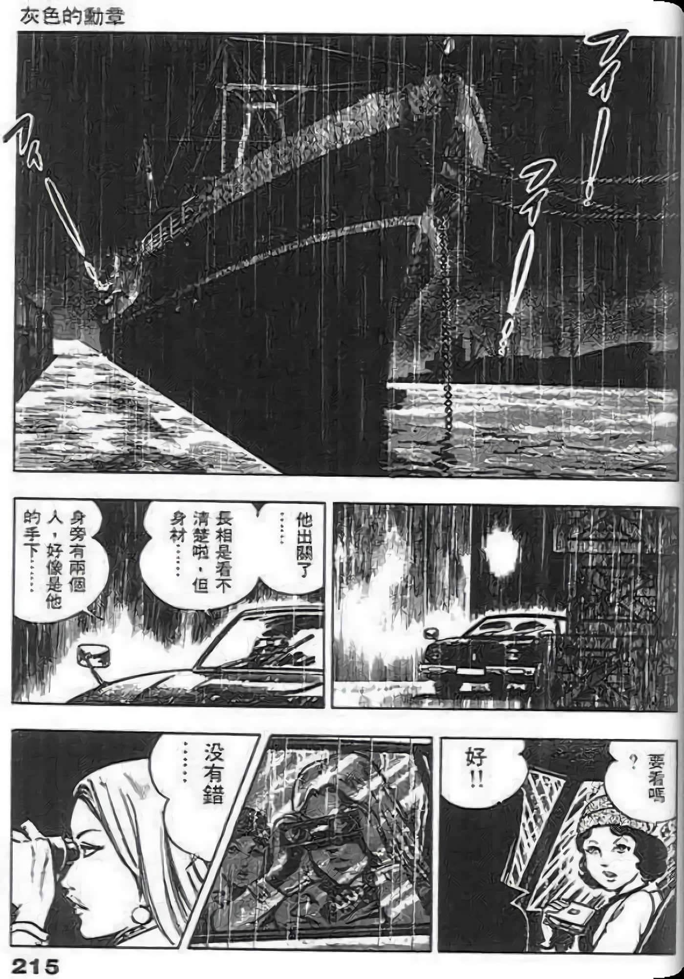 Page 215
