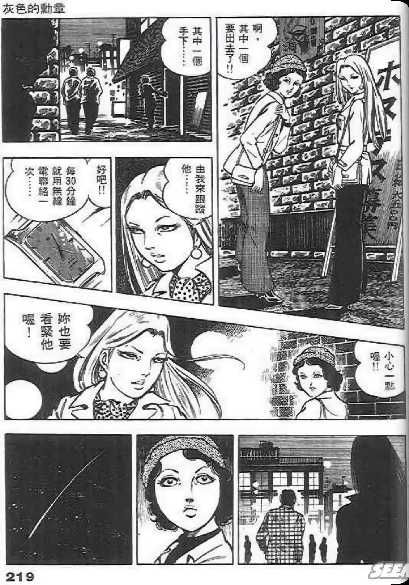 Page 219