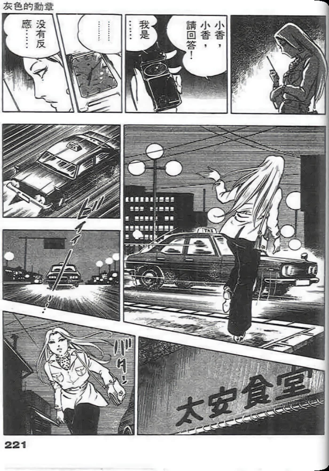 Page 221
