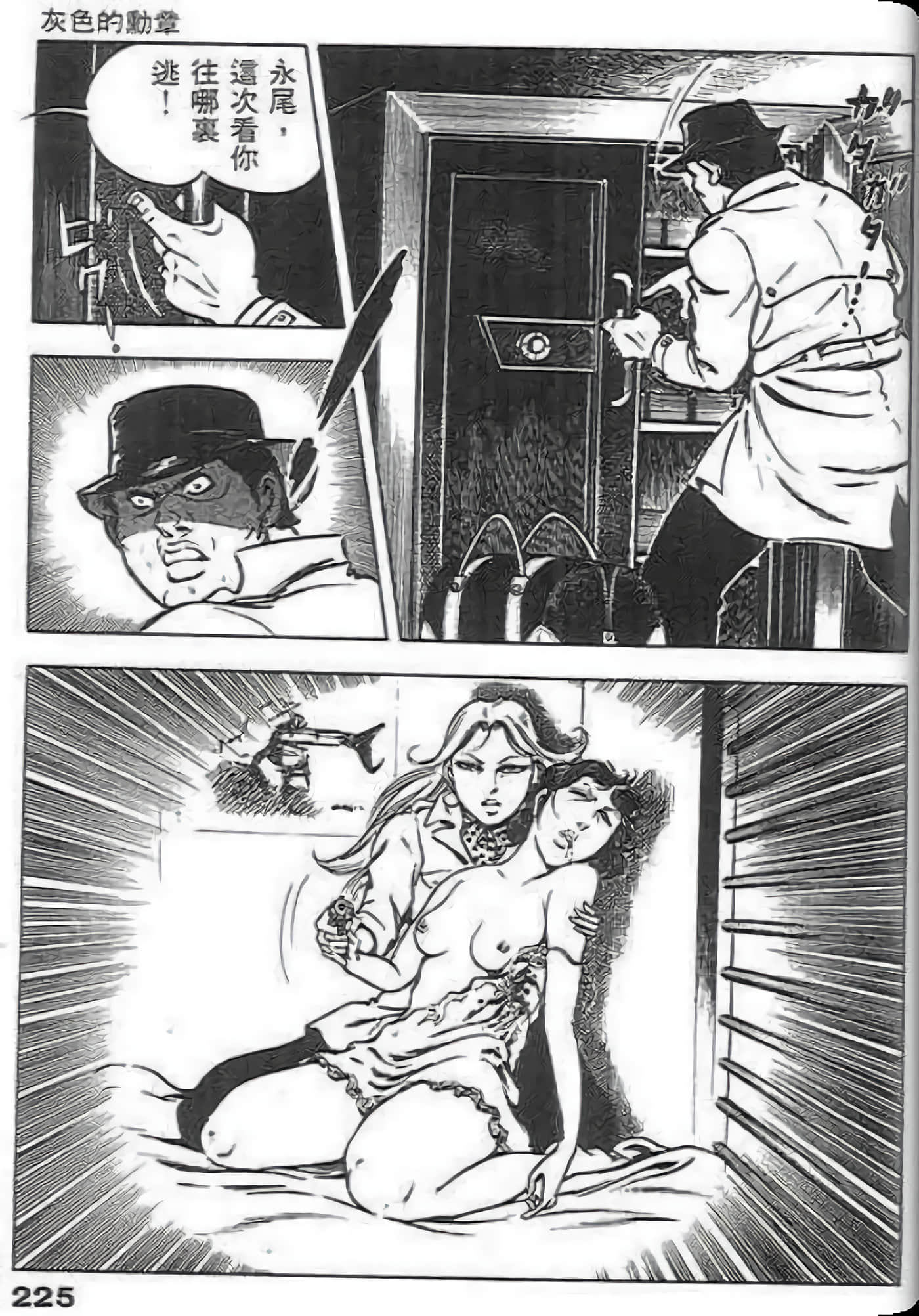 Page 225