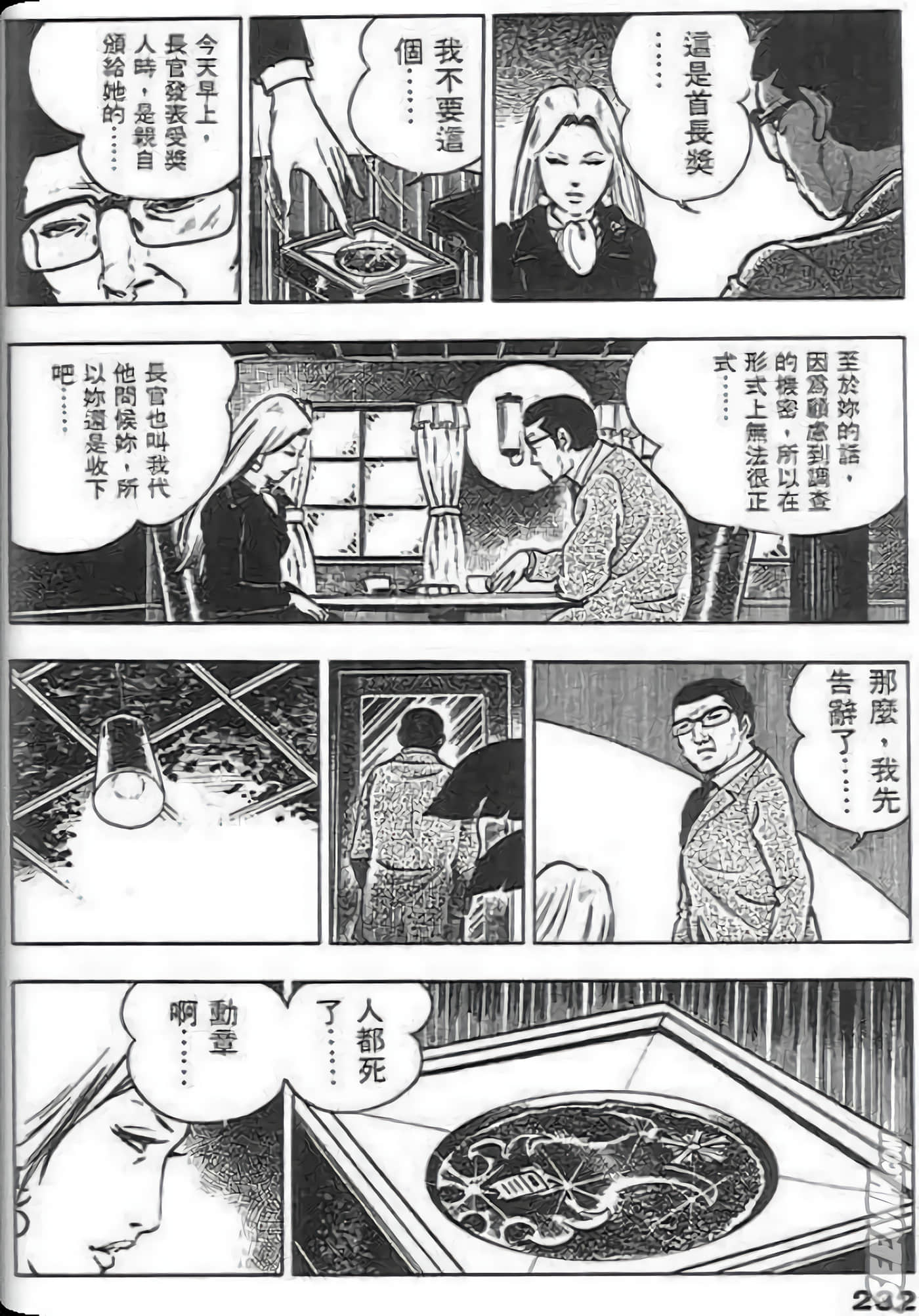 Page 230