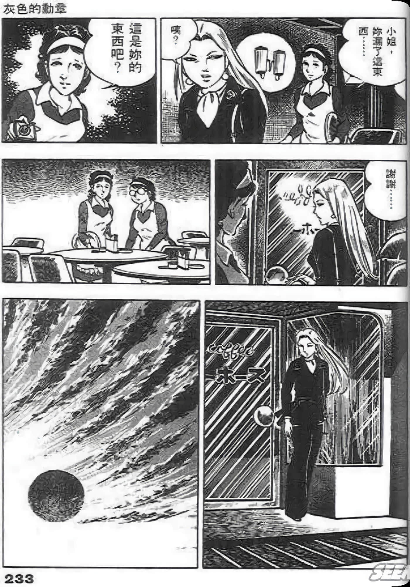 Page 233