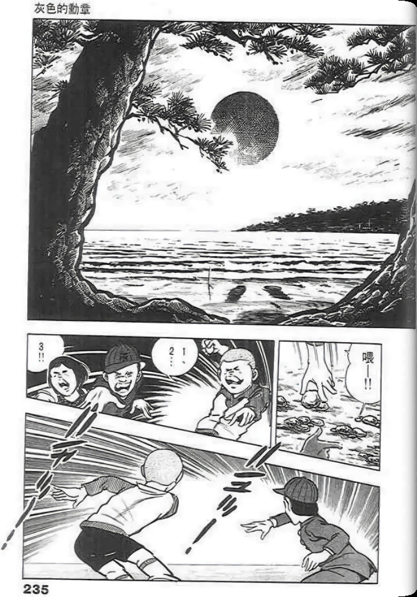 Page 235