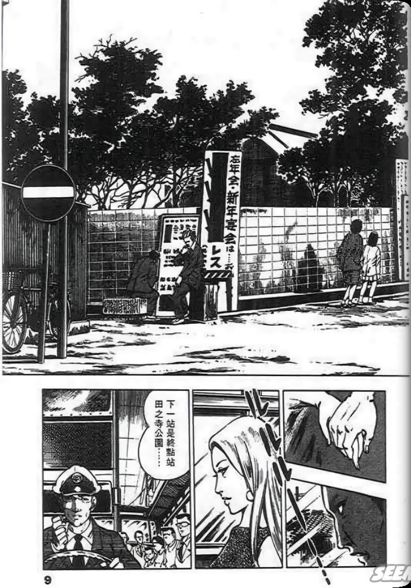 Page 9