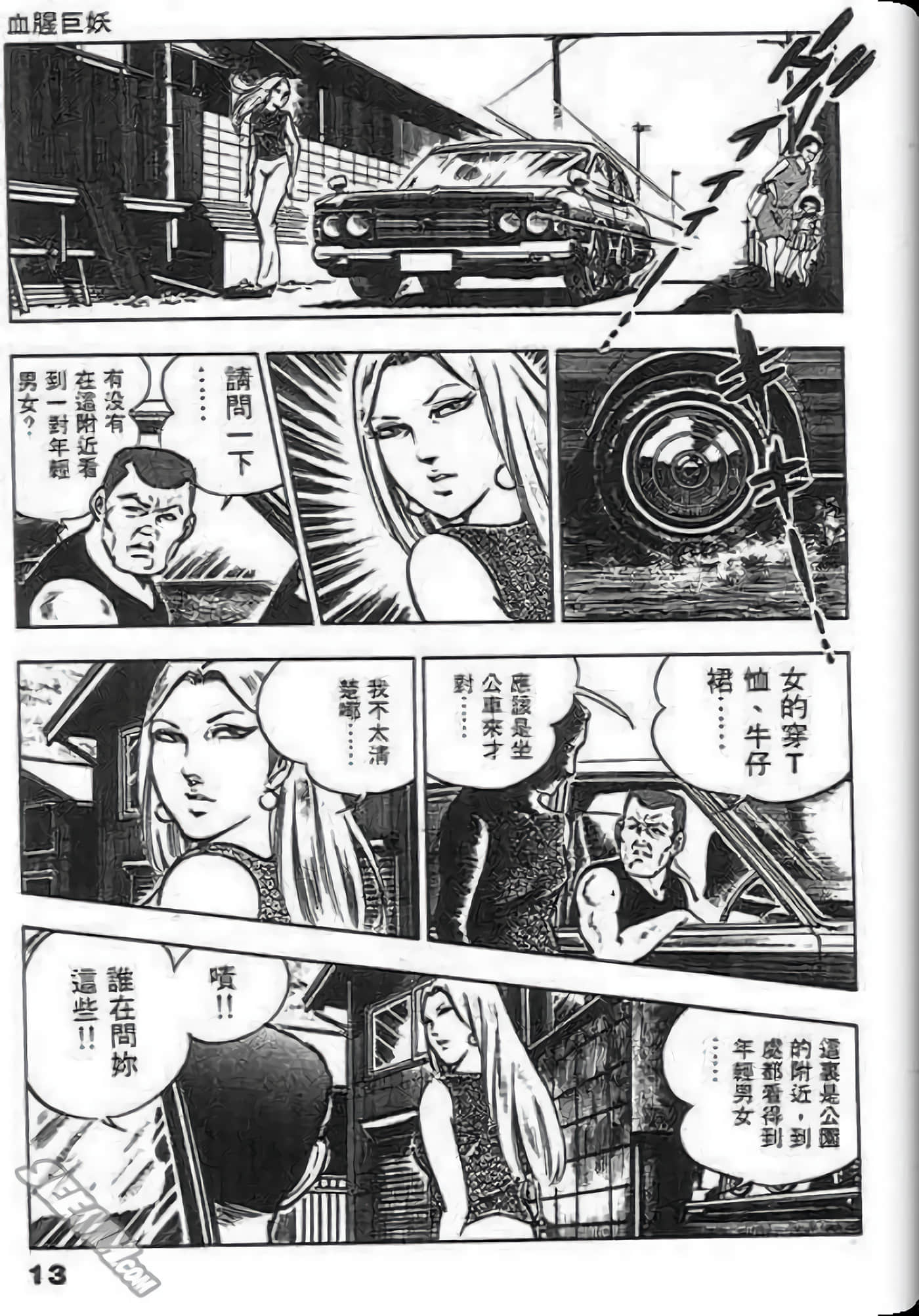 Page 13