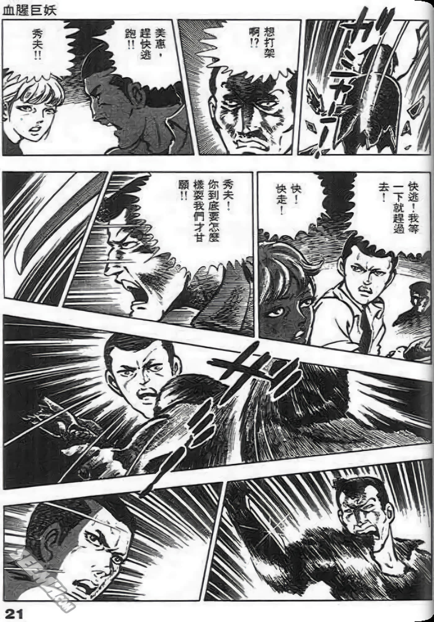 Page 21