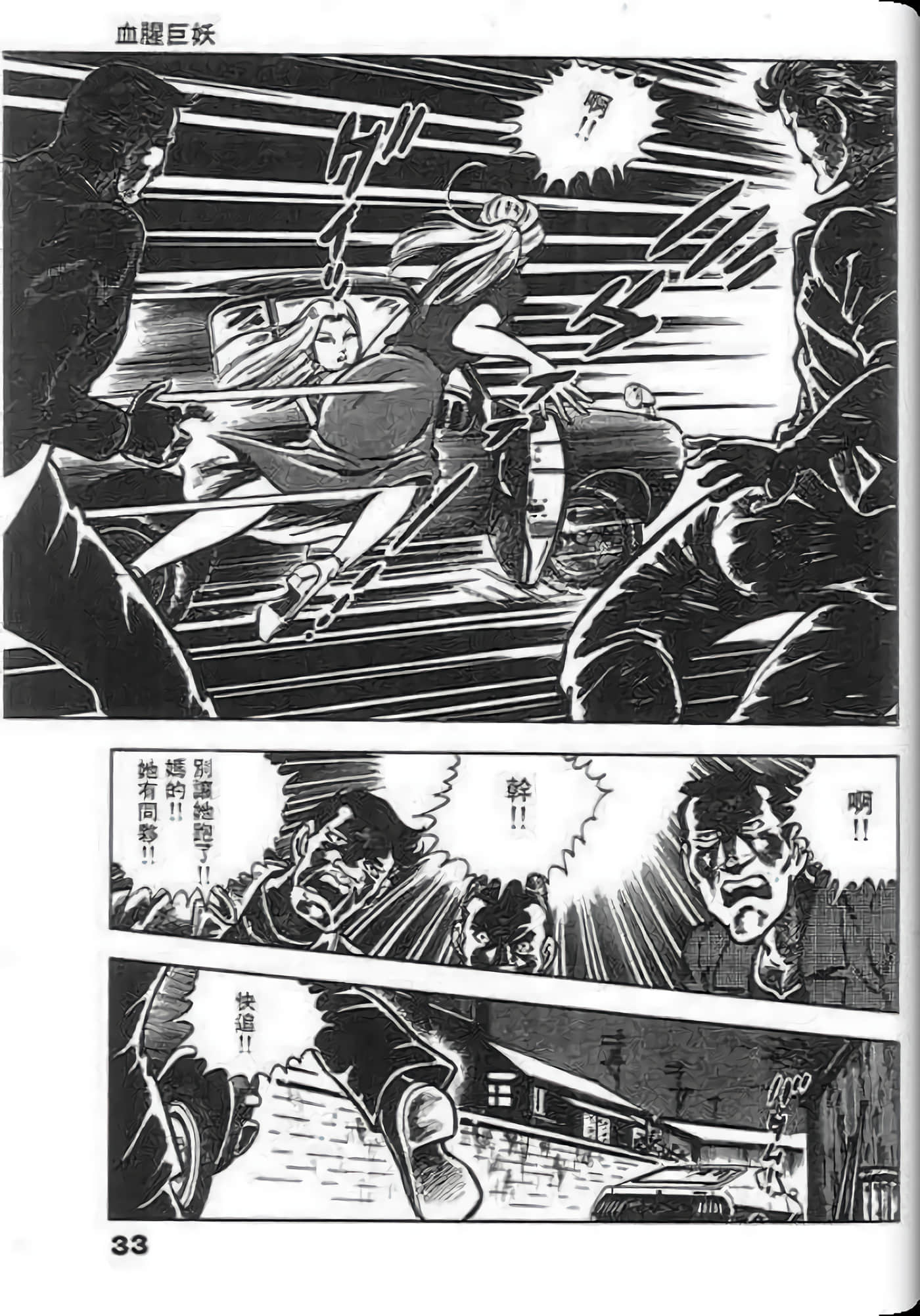 Page 33
