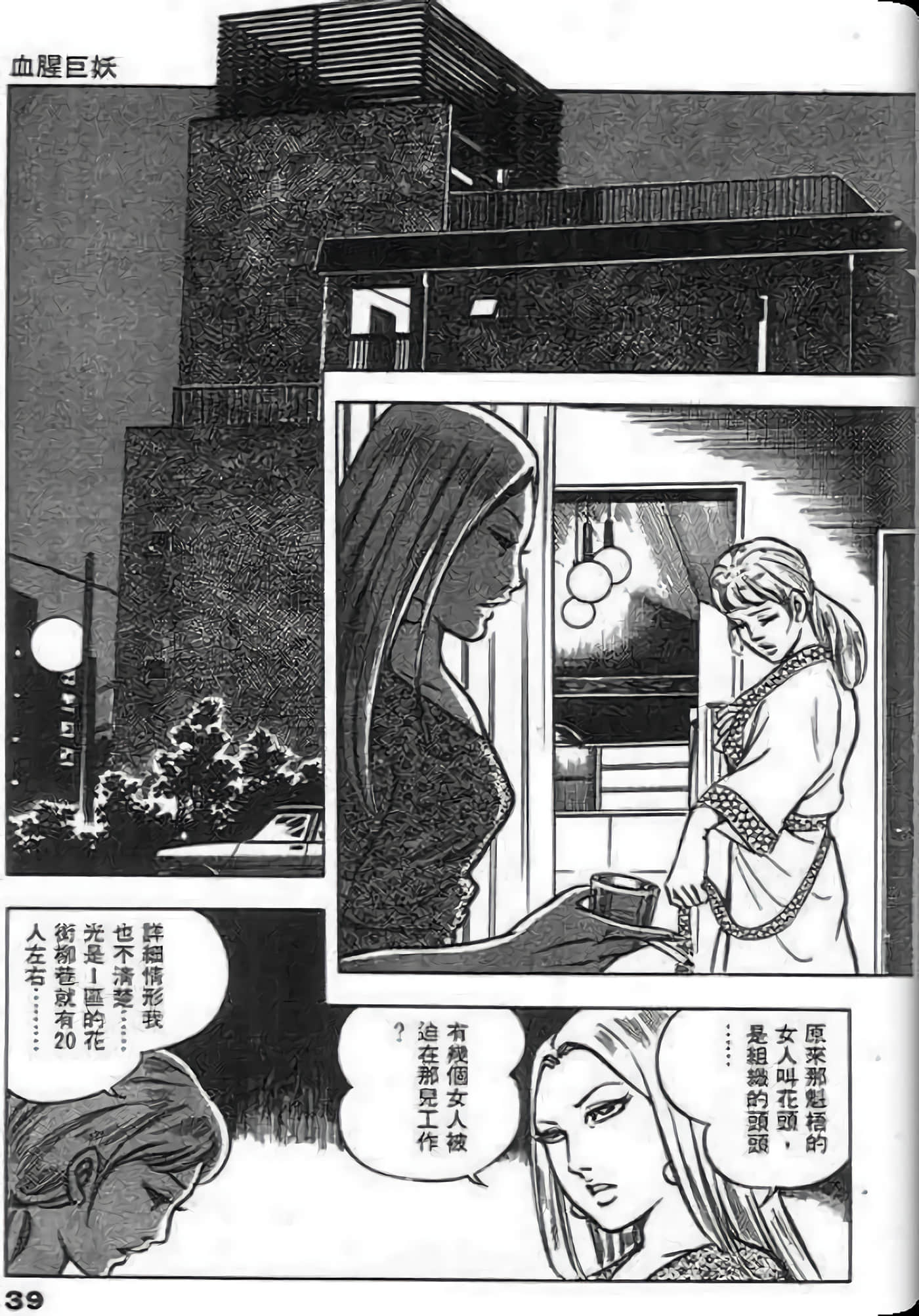 Page 39