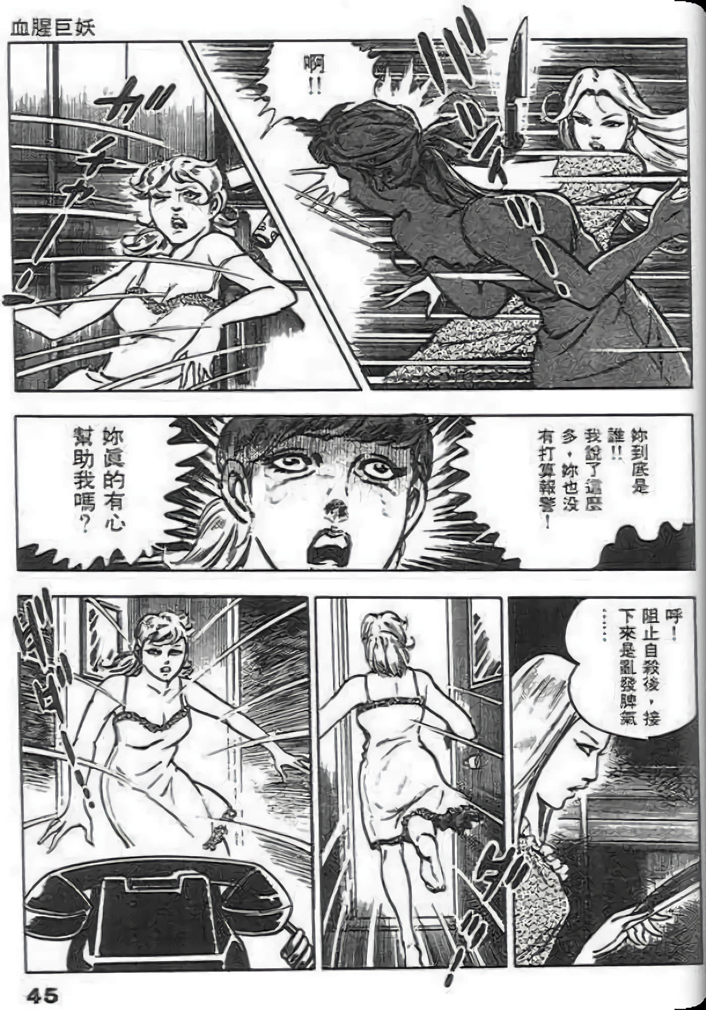 Page 45