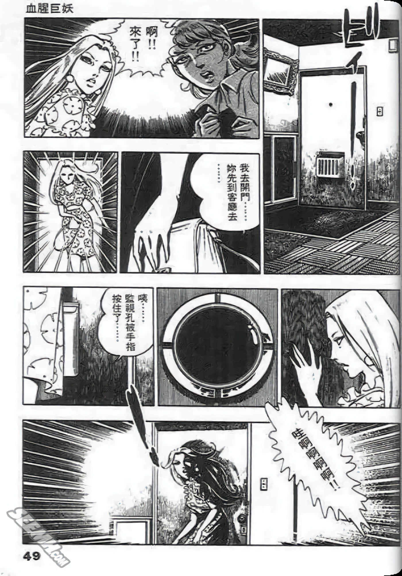 Page 49
