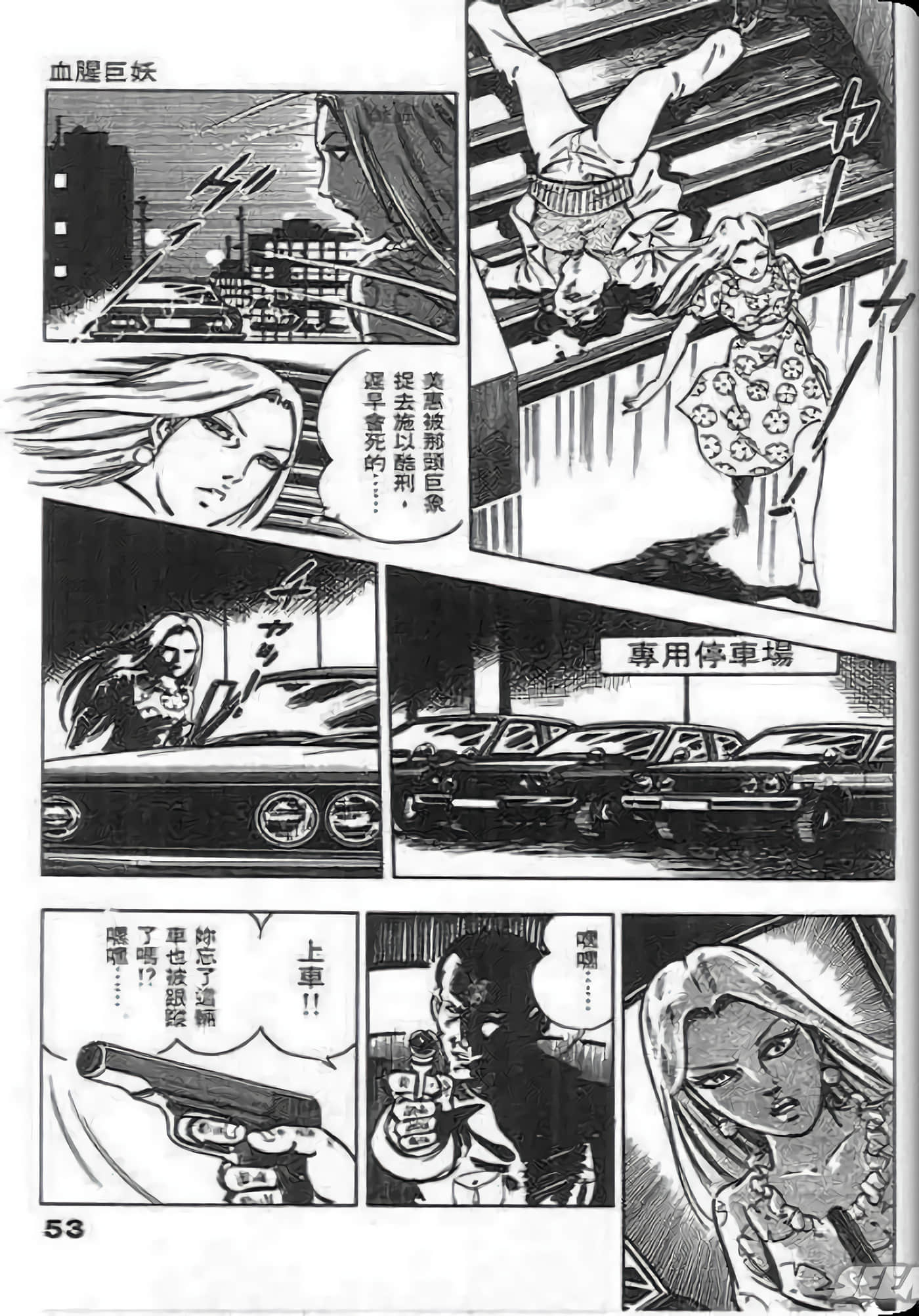 Page 53