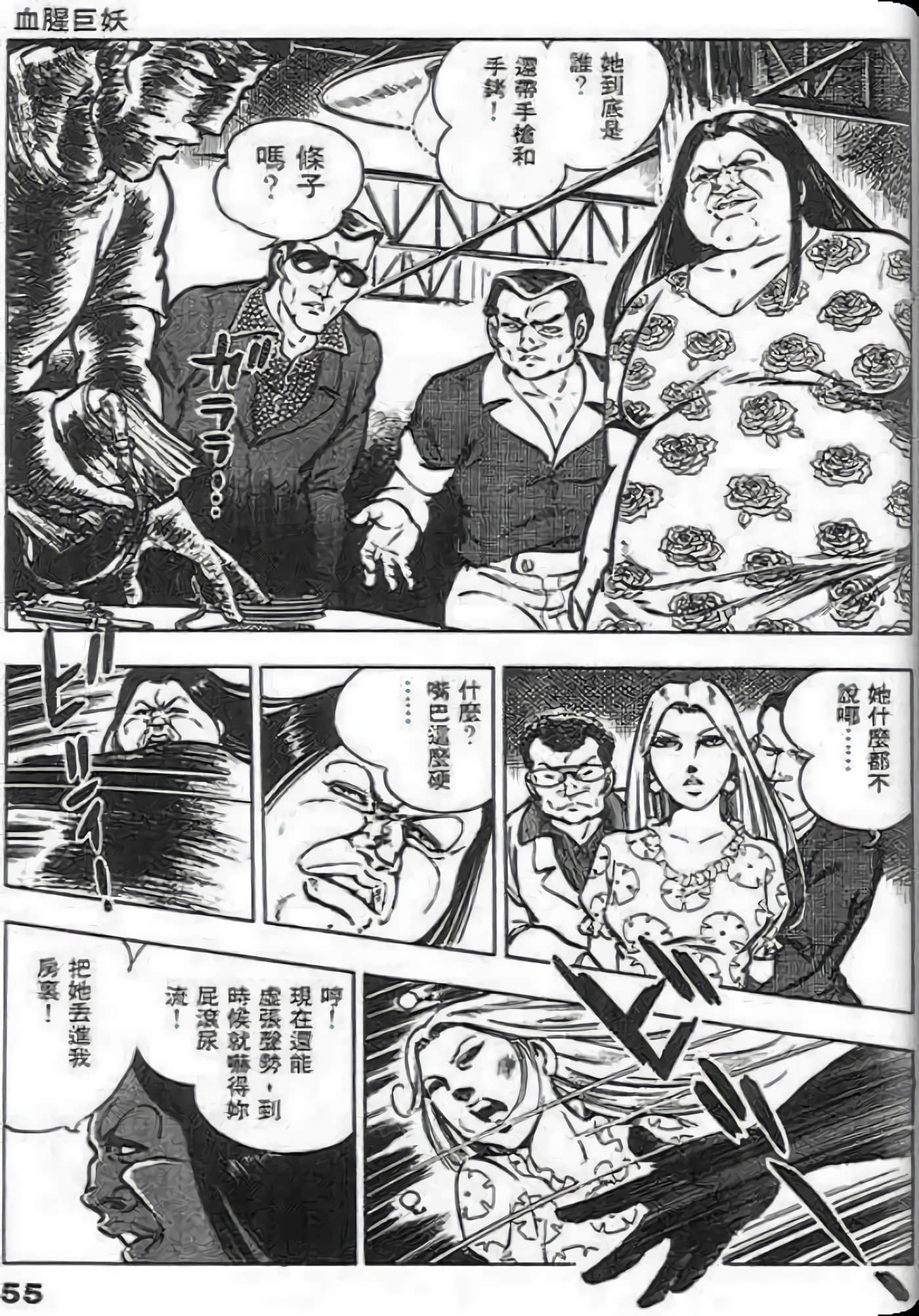 Page 55
