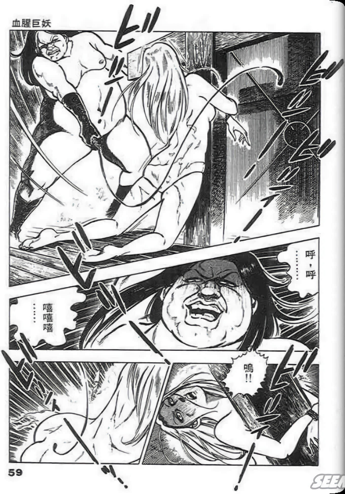 Page 59