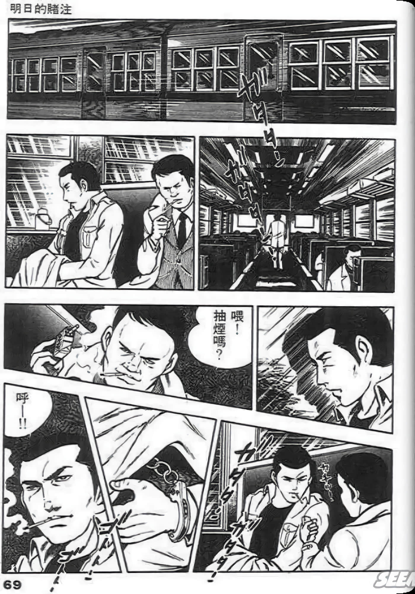 Page 69