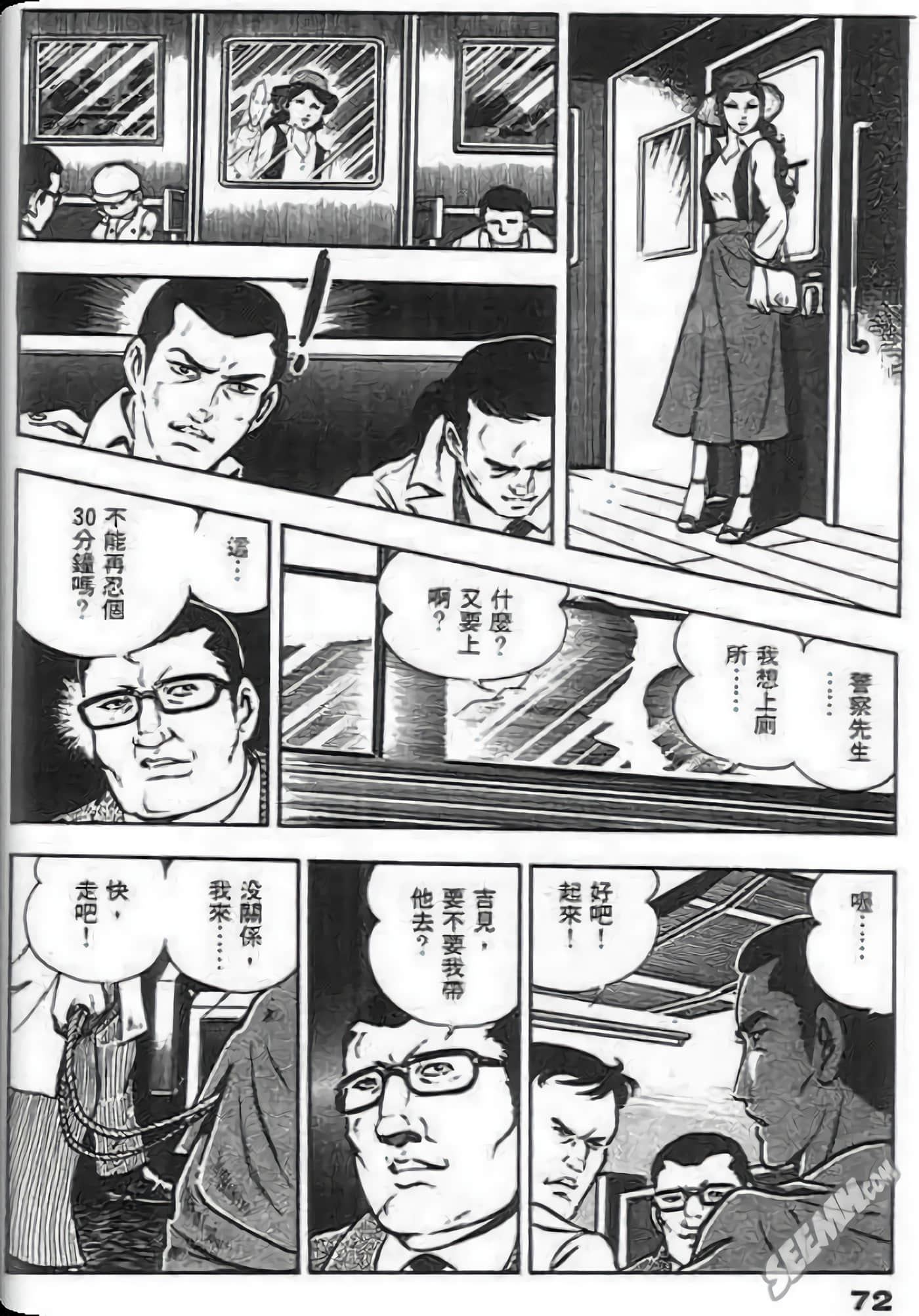 Page 70