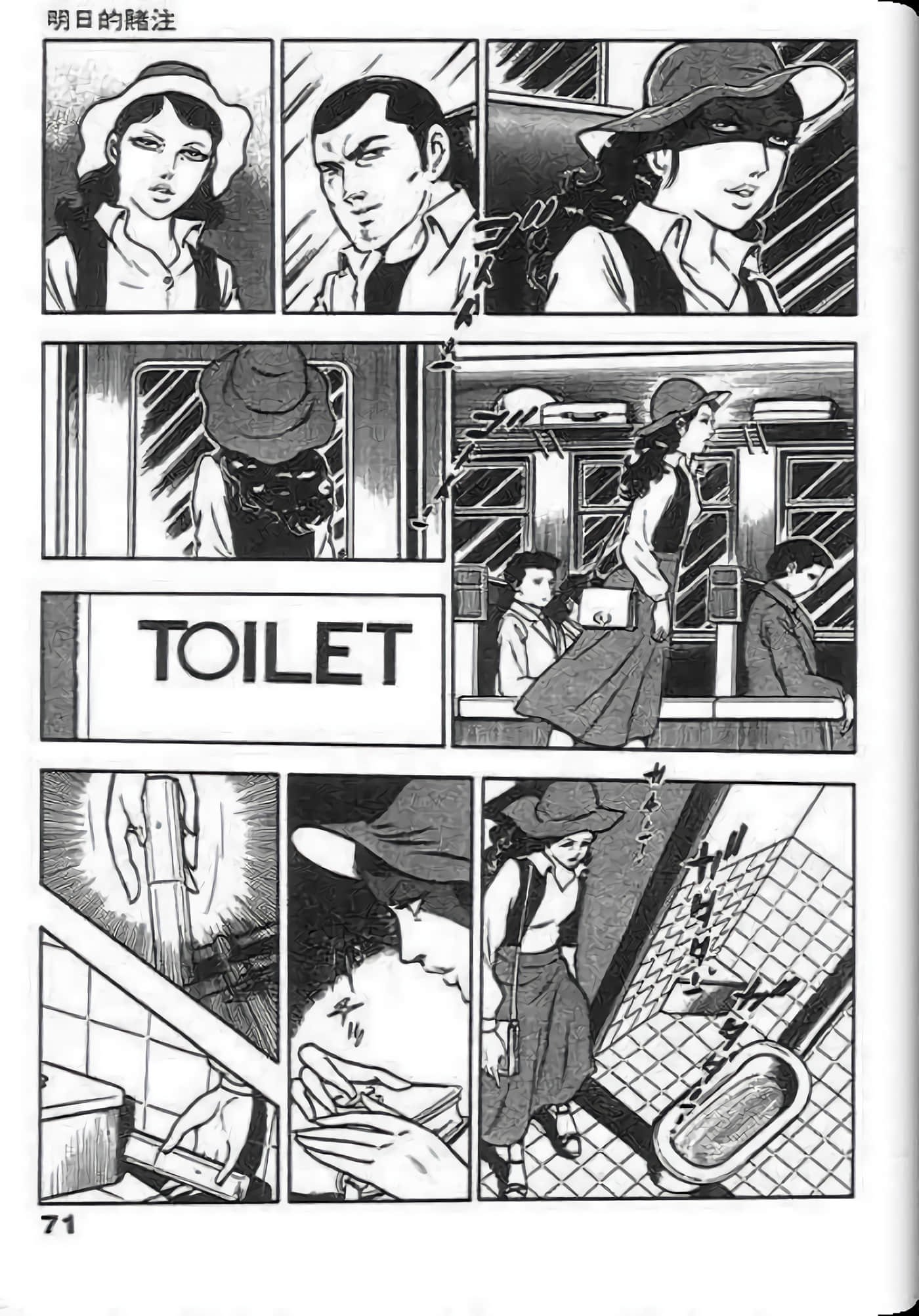 Page 71