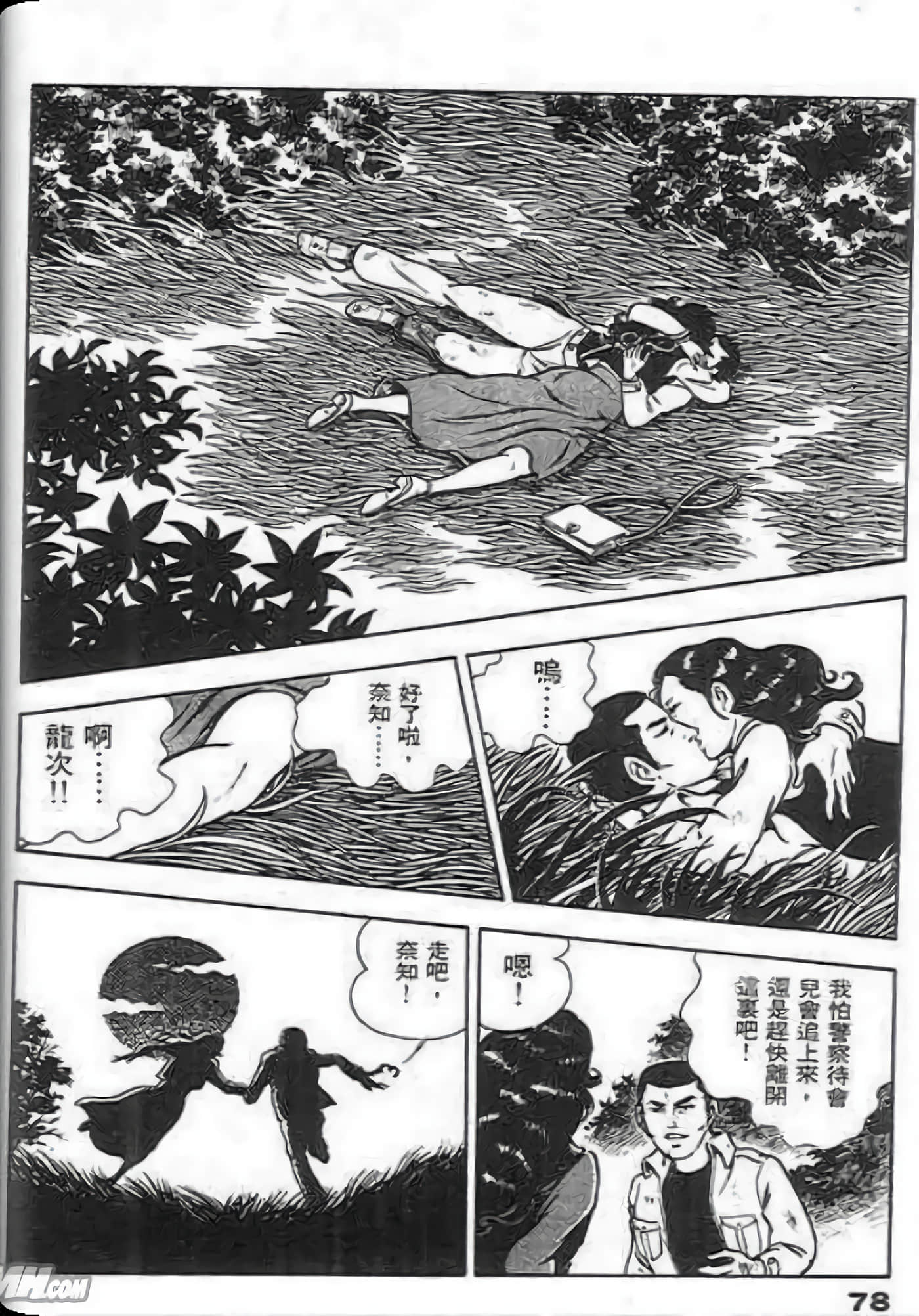 Page 76