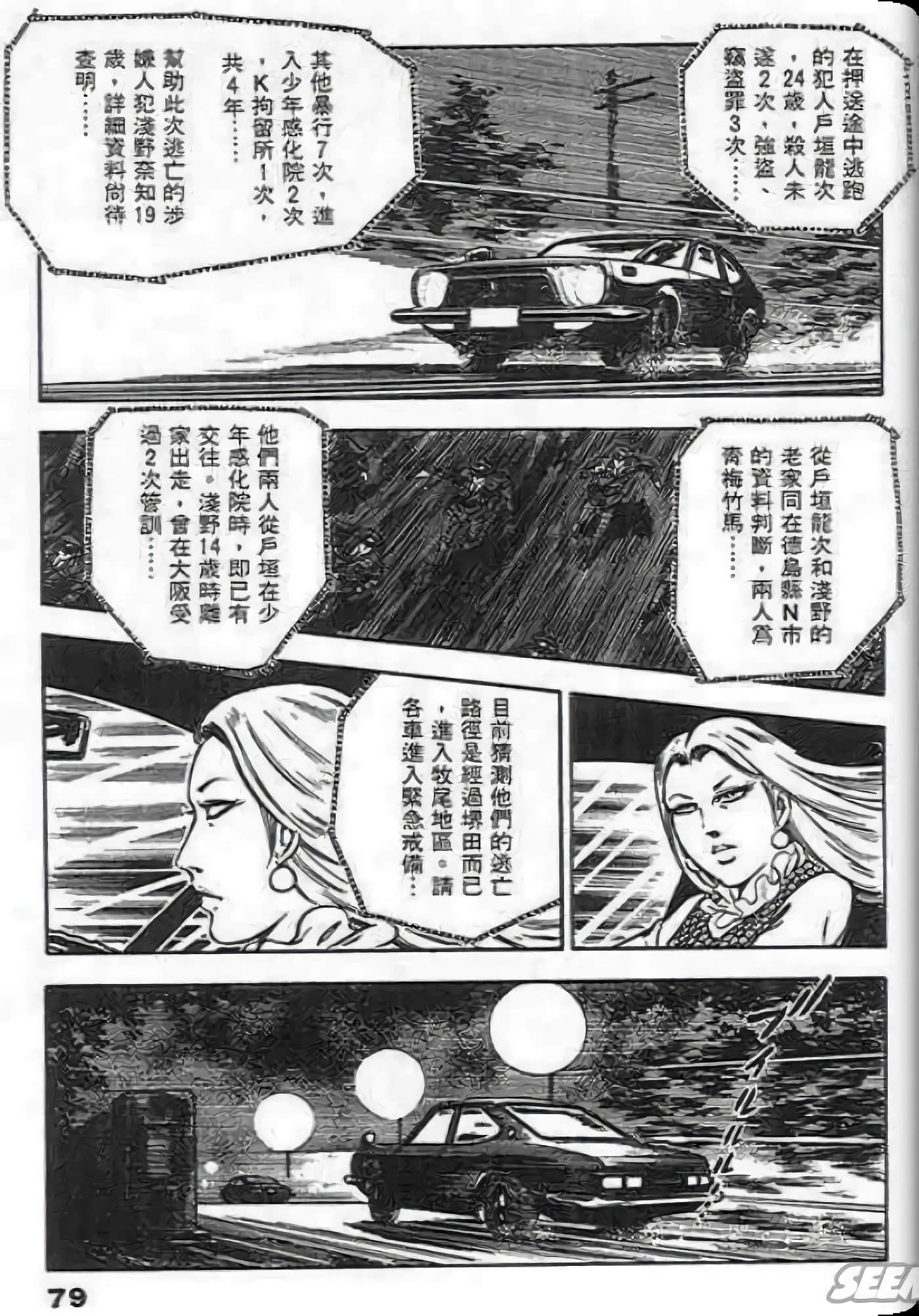 Page 79