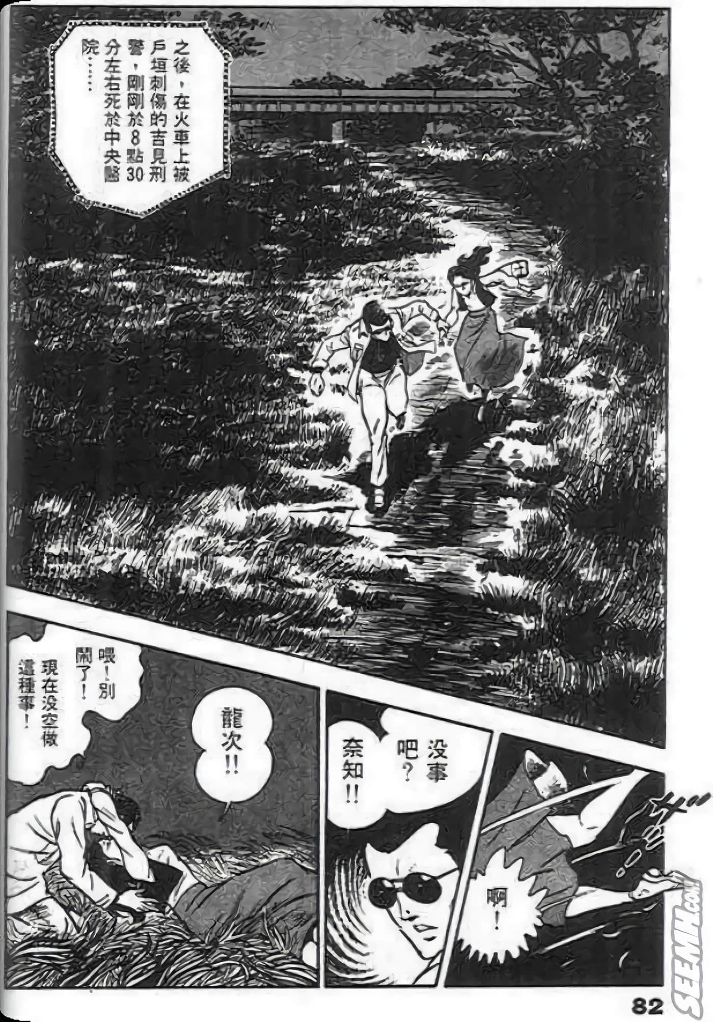 Page 80