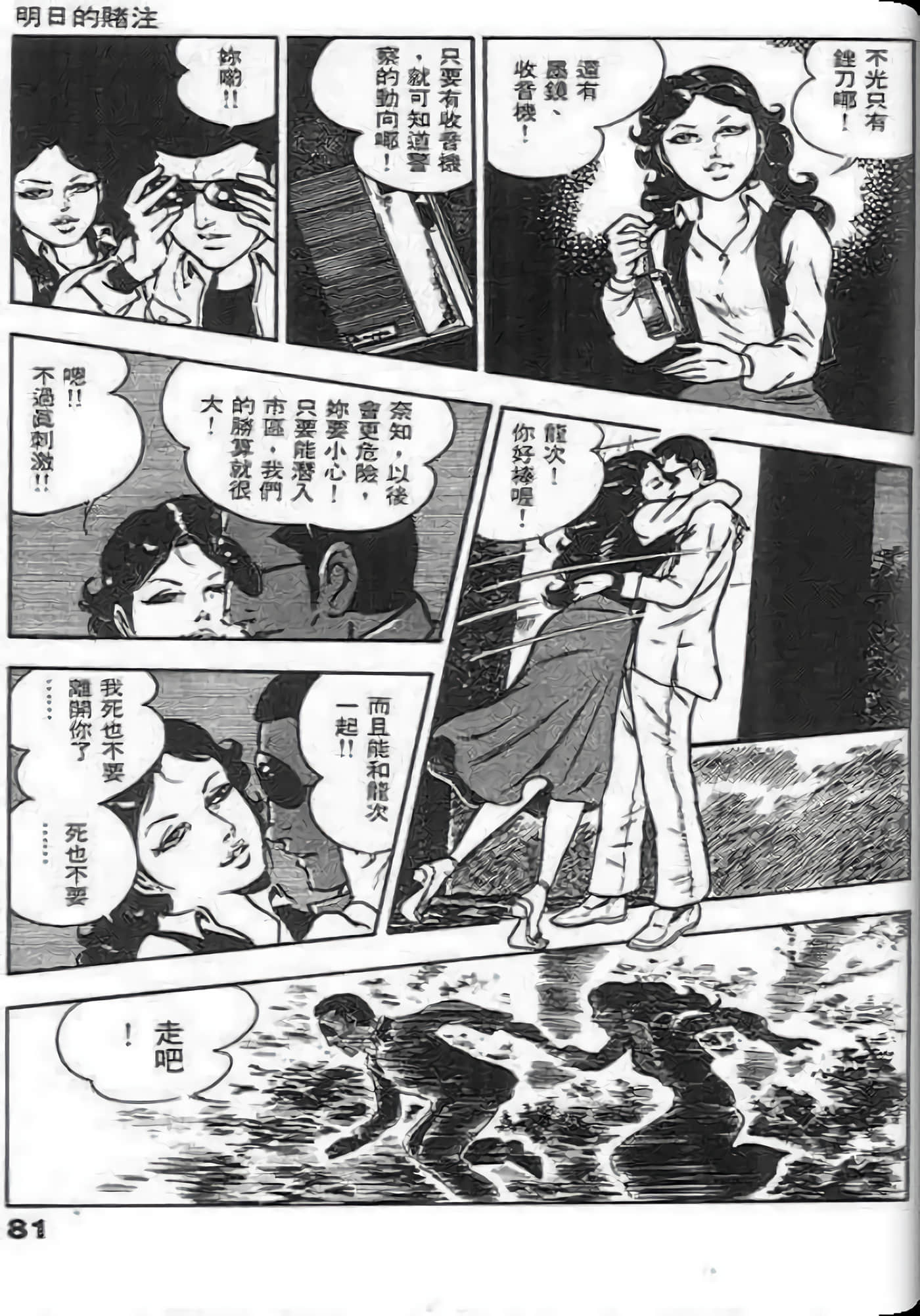 Page 81