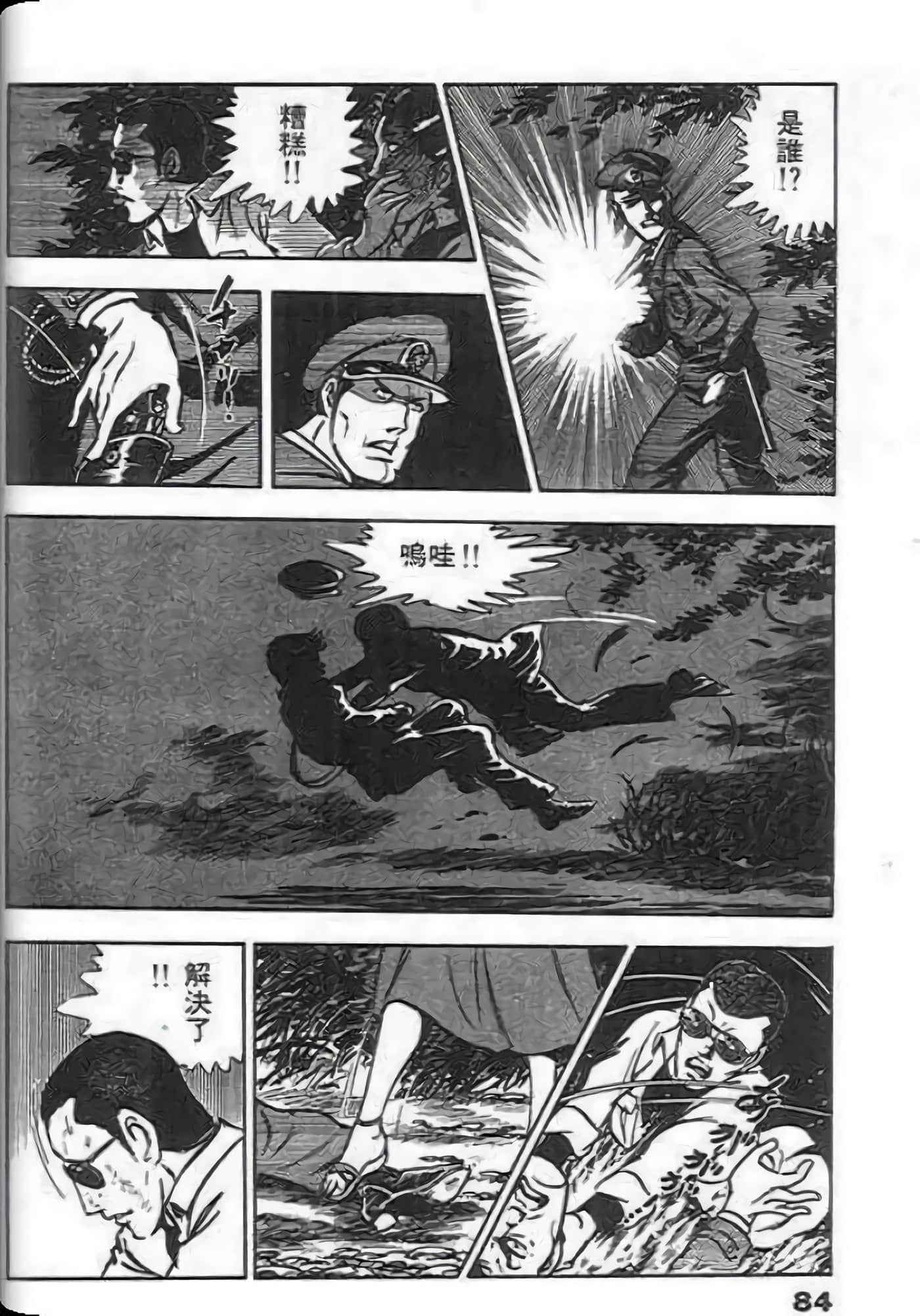 Page 82