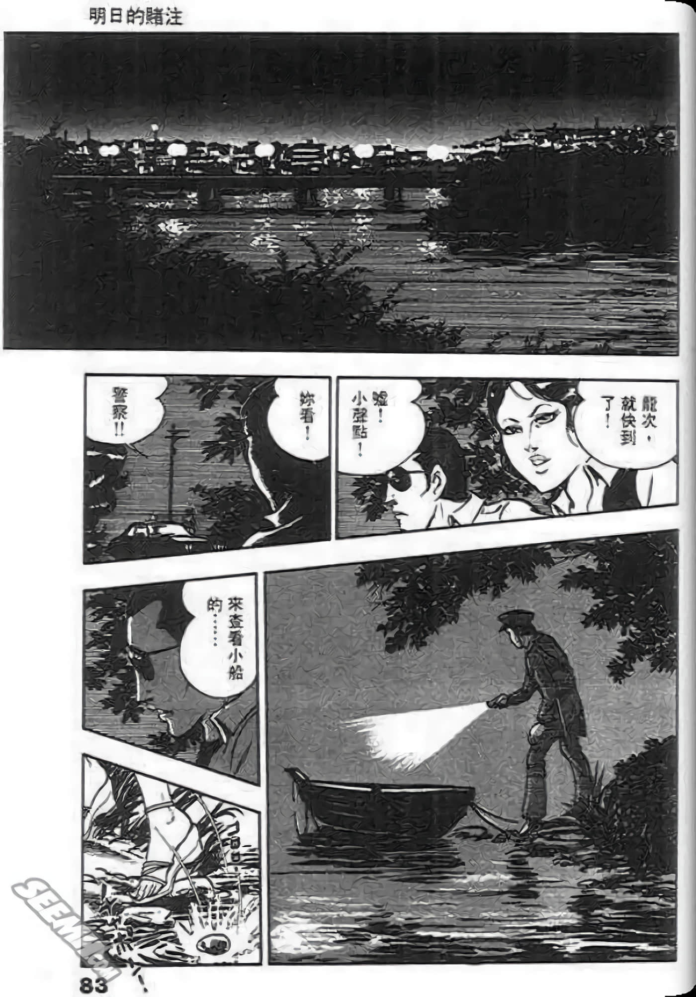 Page 83