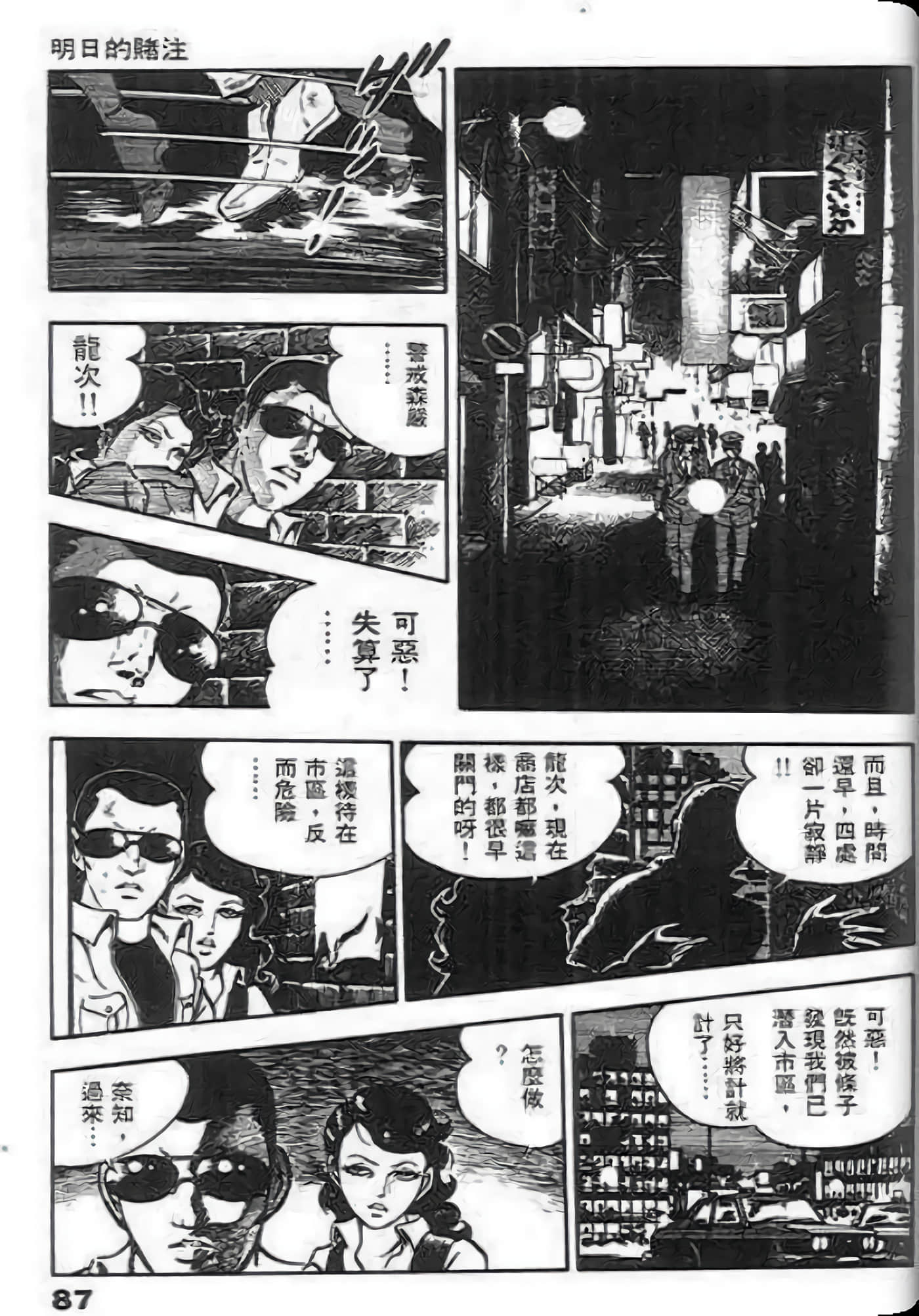 Page 87