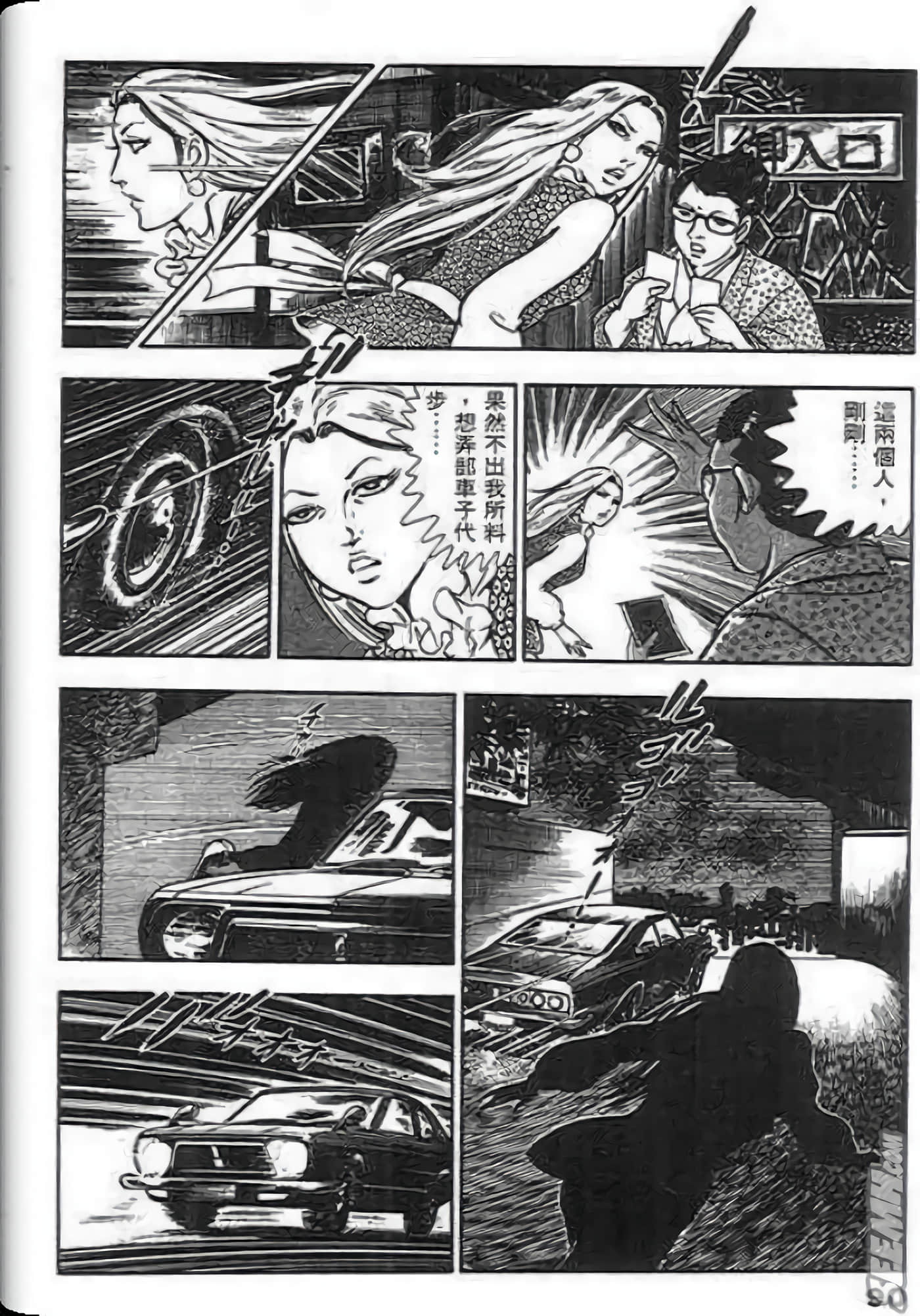 Page 88