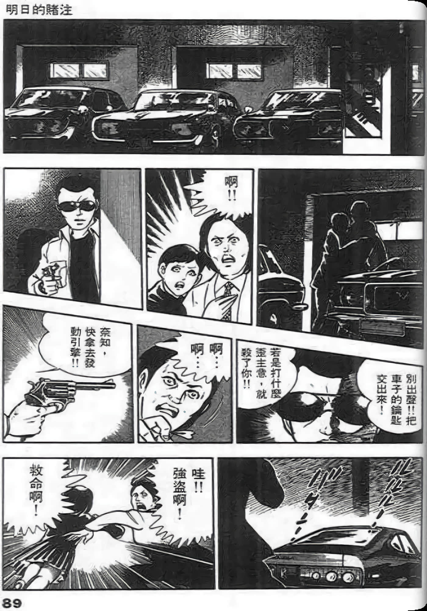 Page 89