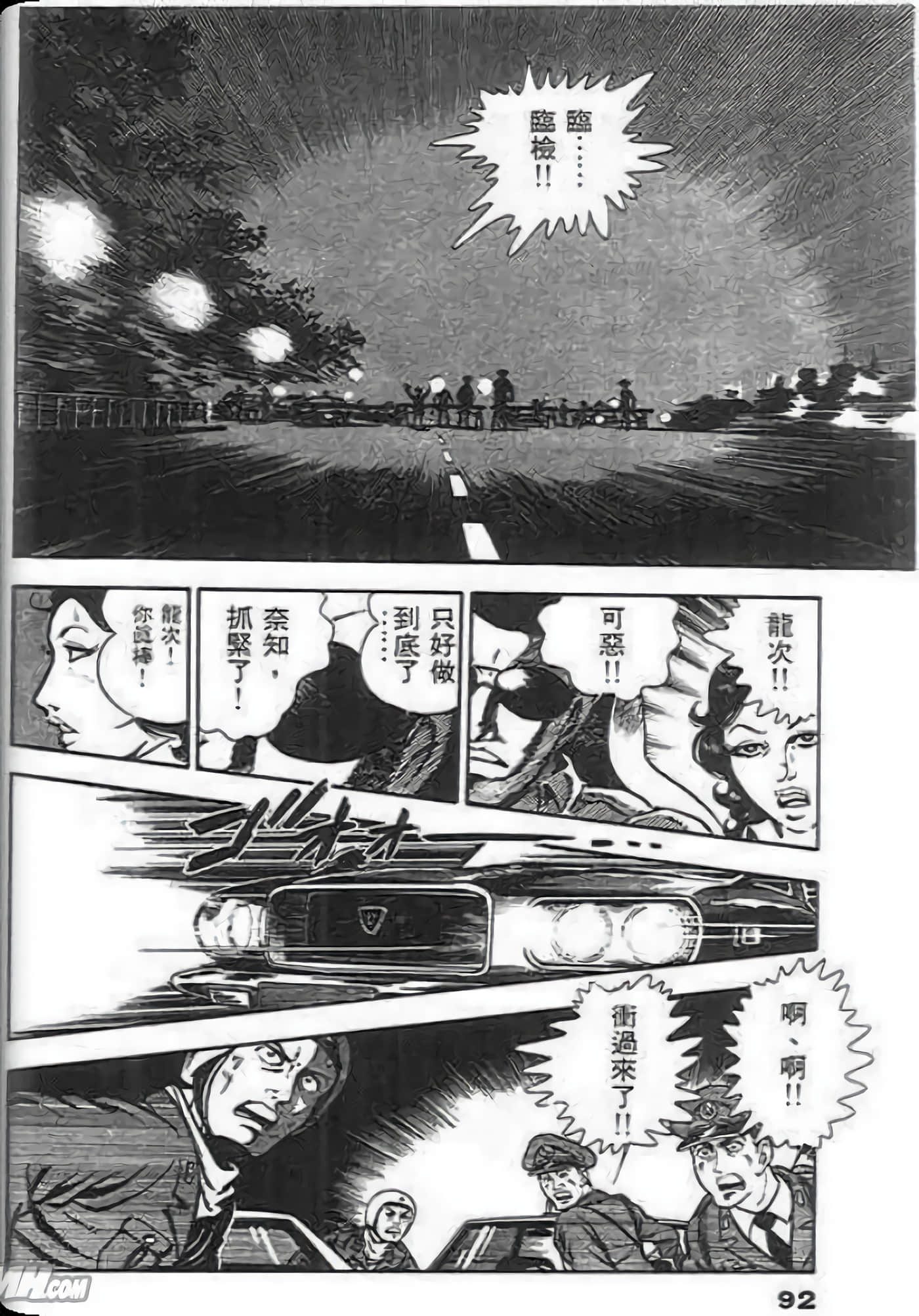 Page 90