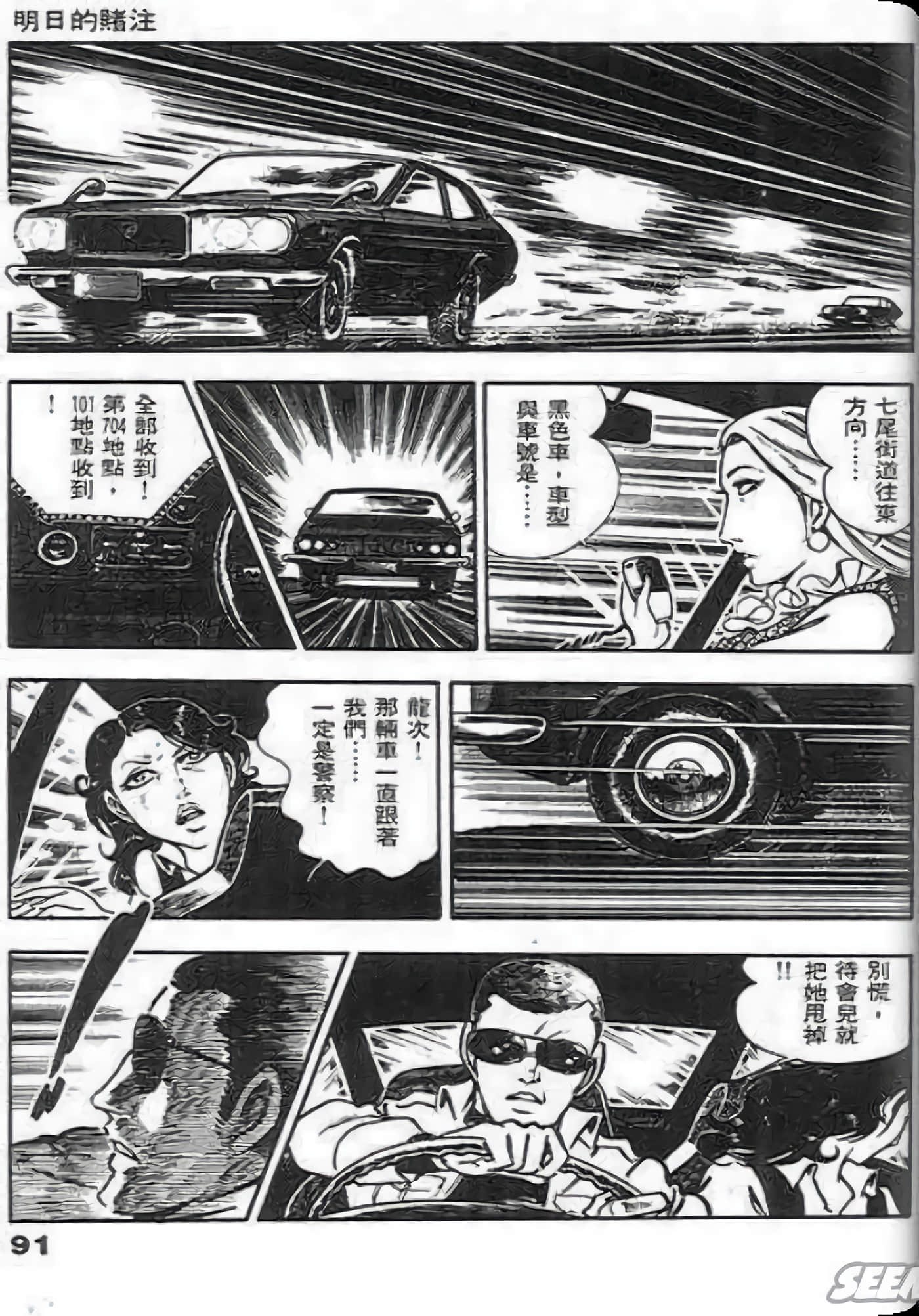 Page 91