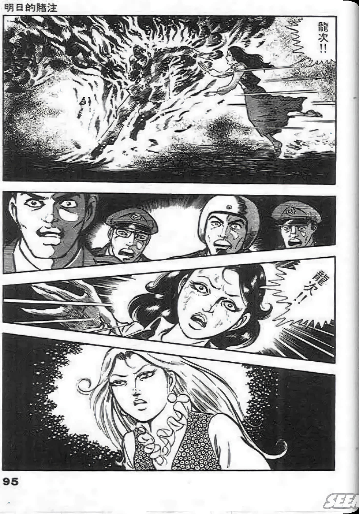 Page 95