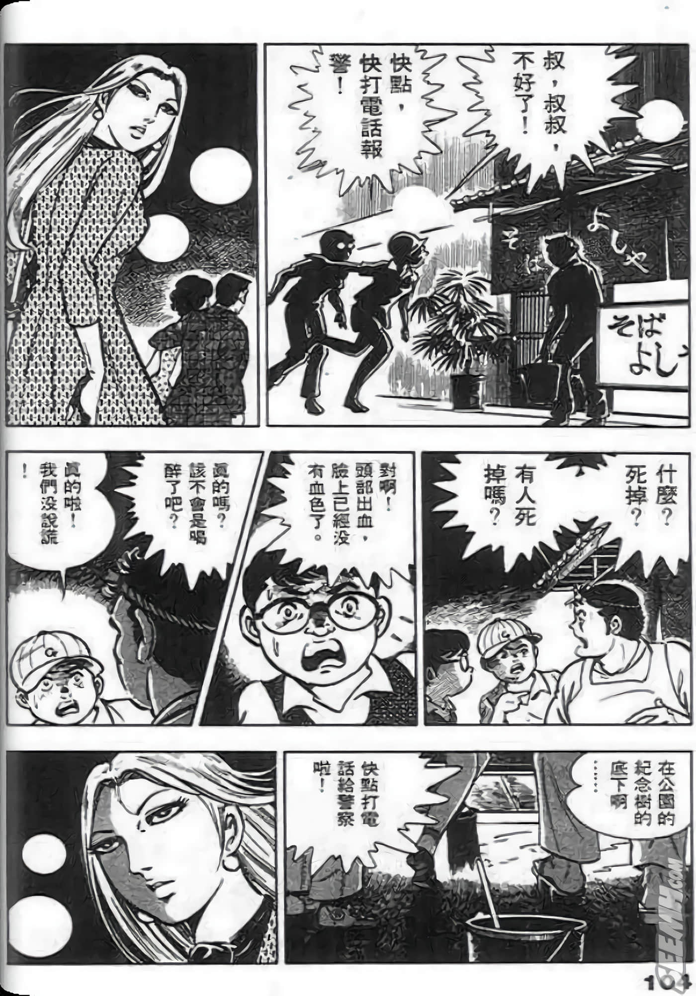 Page 102