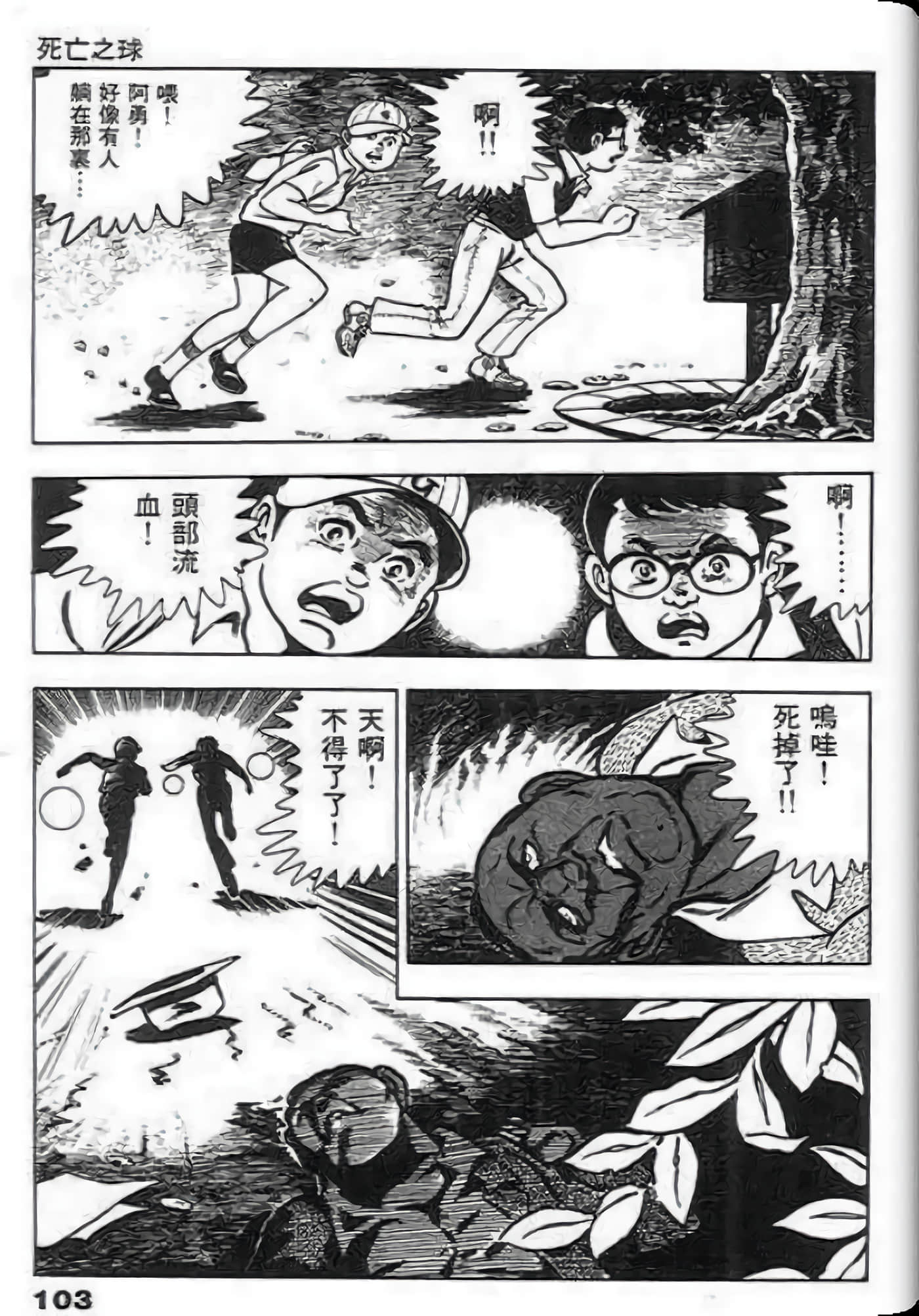 Page 103