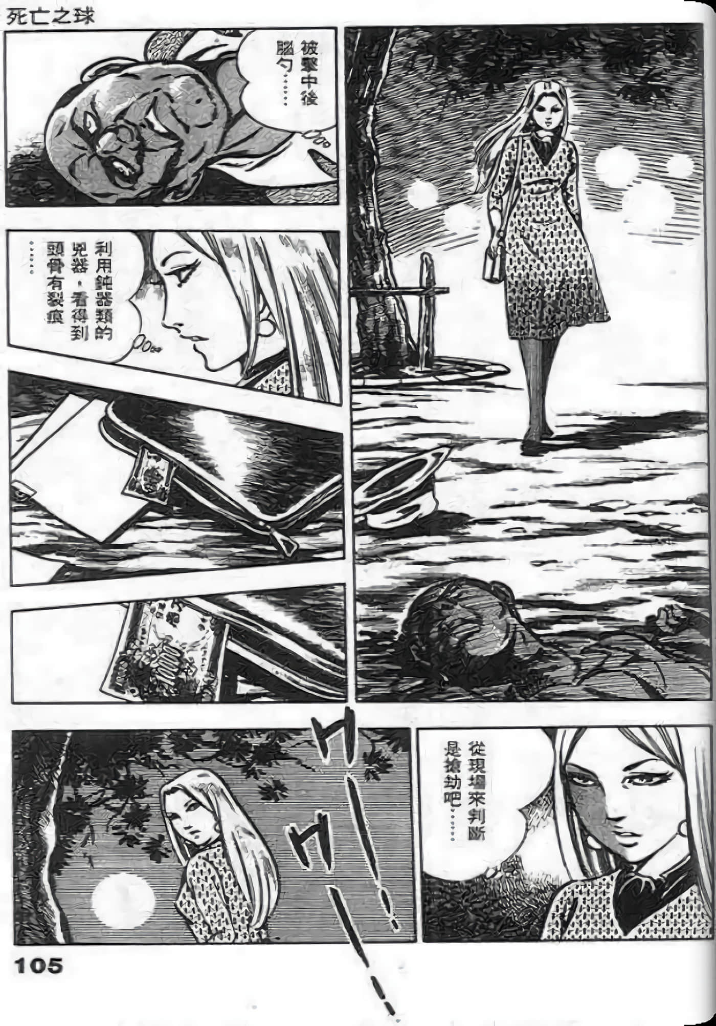 Page 105
