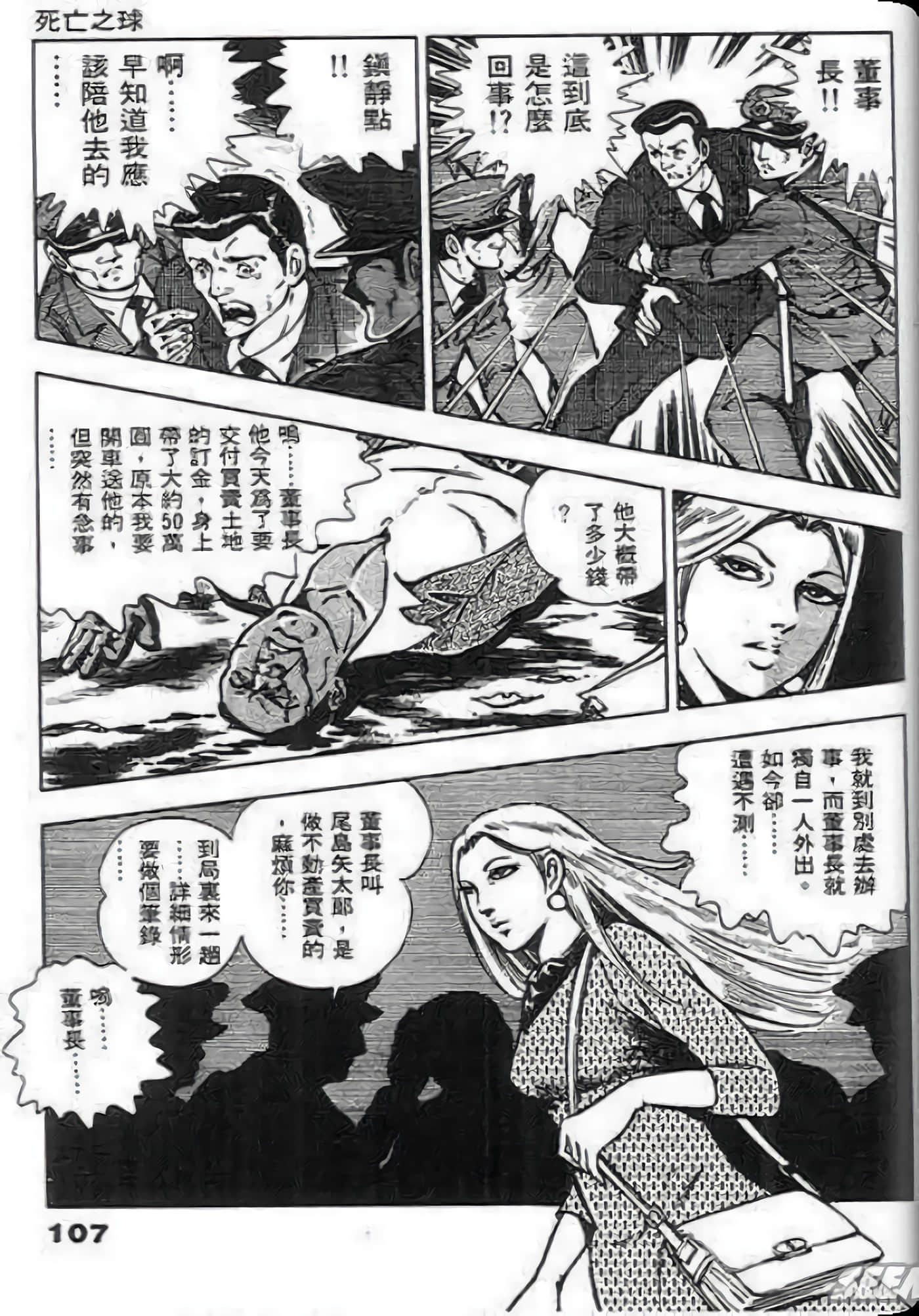 Page 107