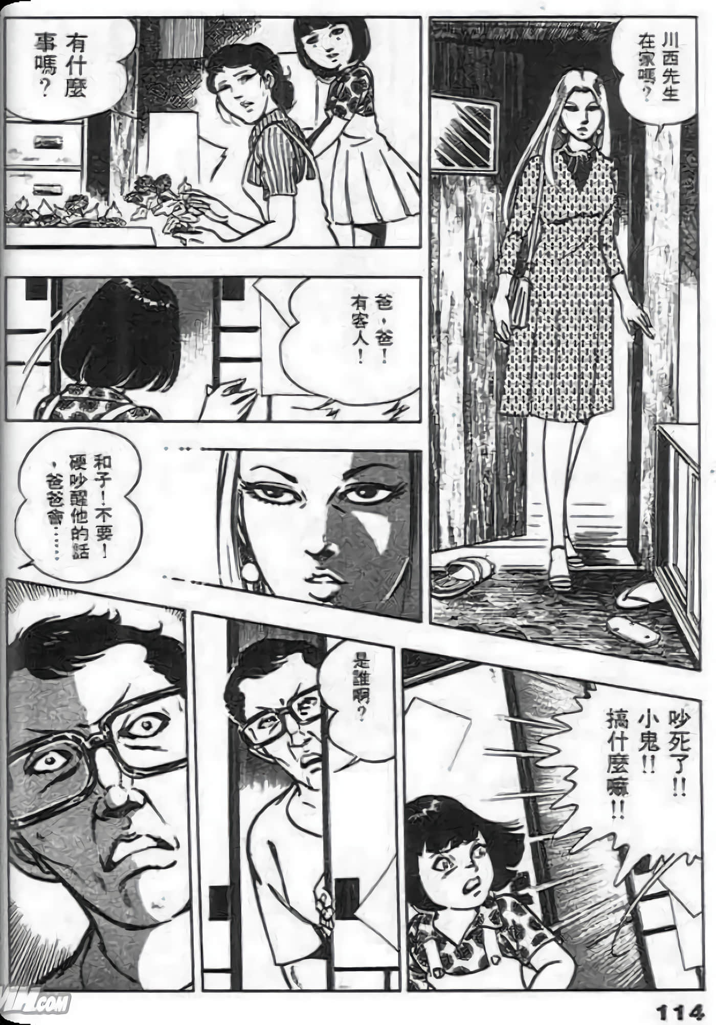 Page 112